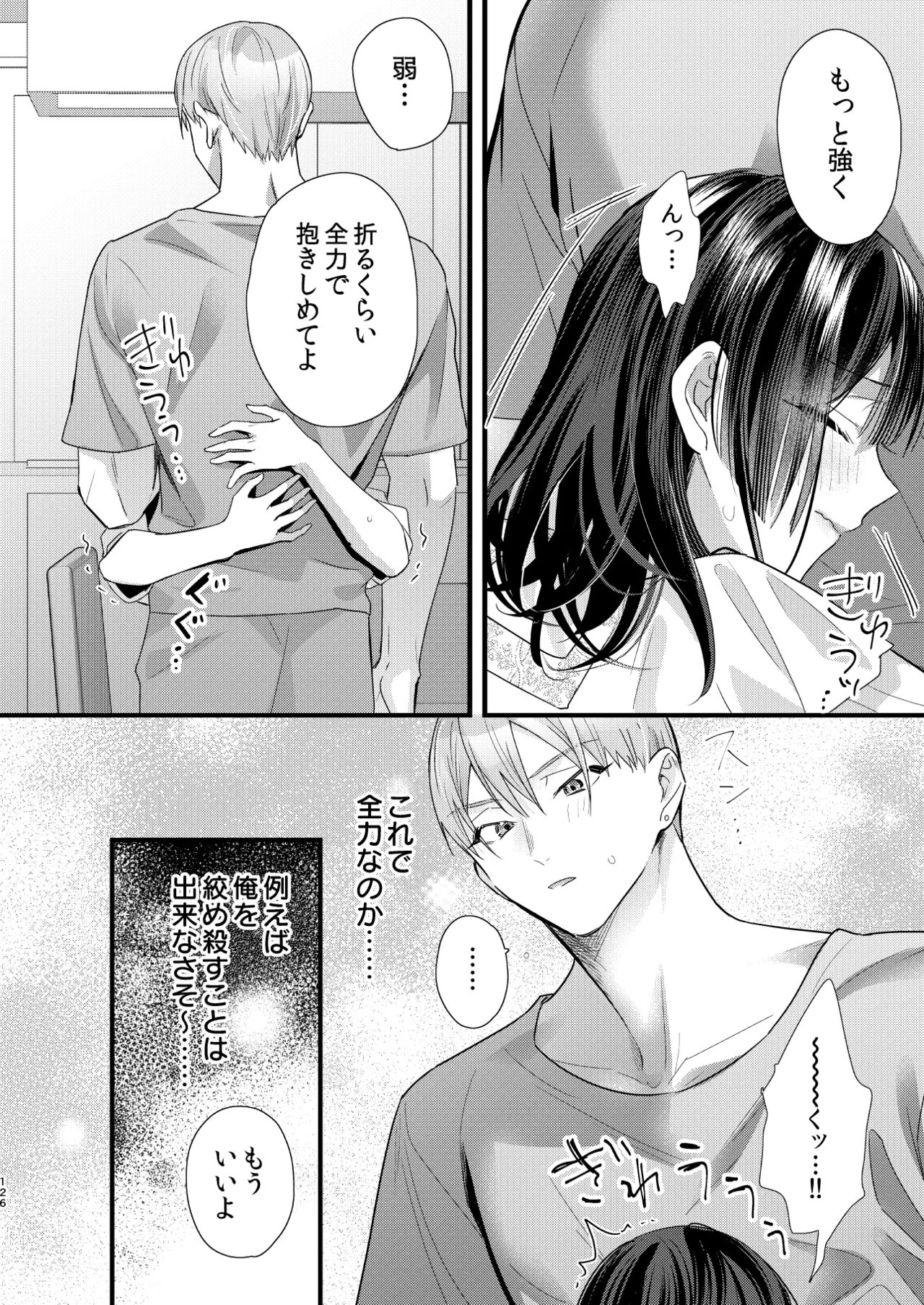 罪と罰。4 - page127