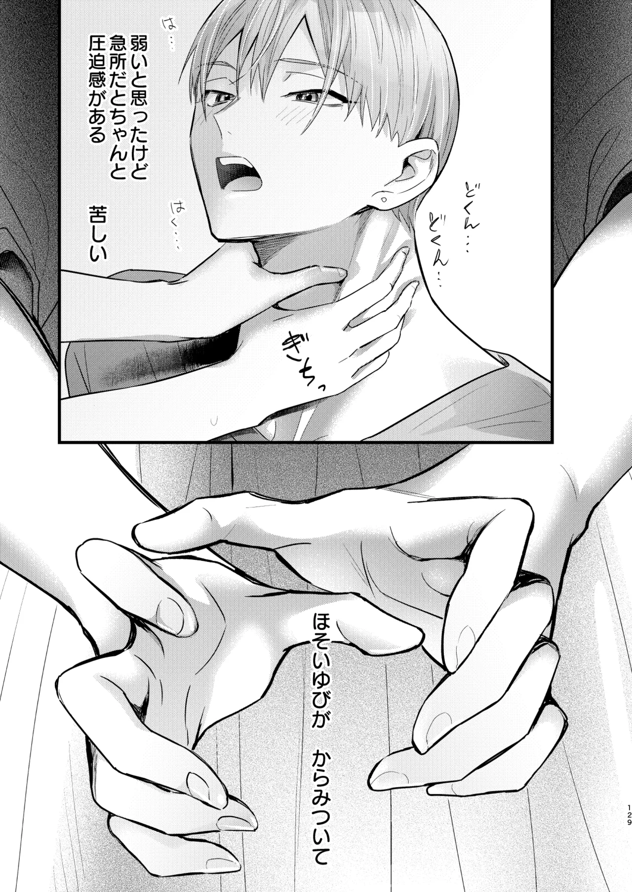 罪と罰。4 - page130