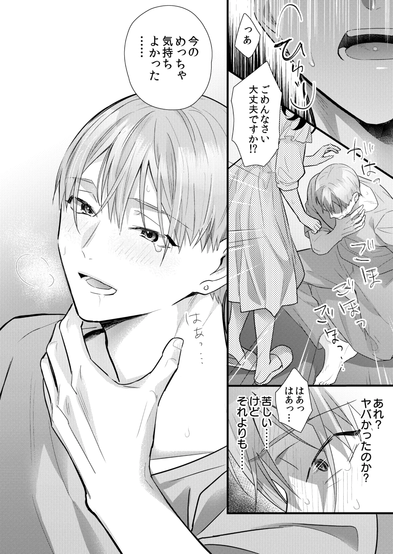 罪と罰。4 - page133
