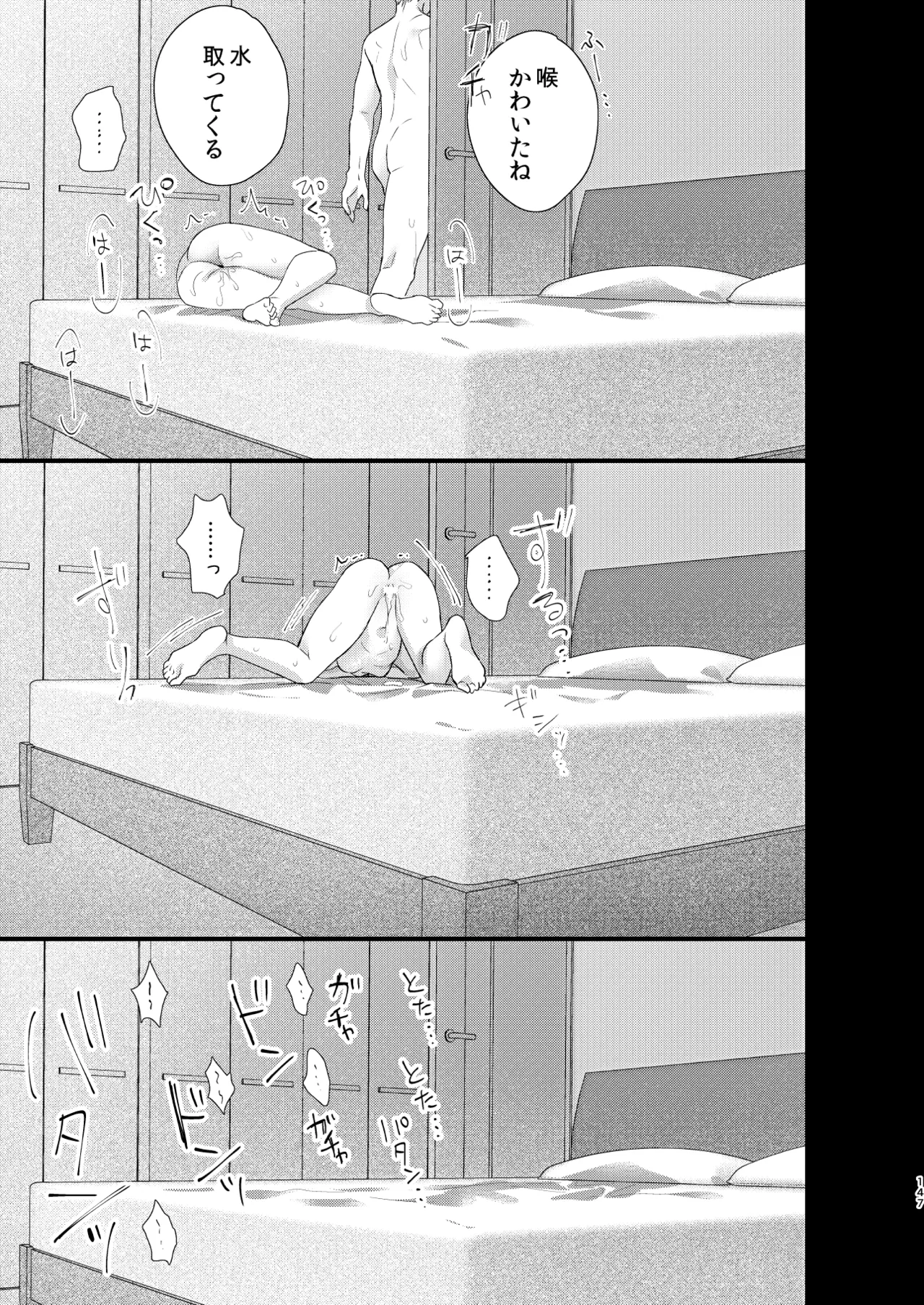 罪と罰。4 - page148