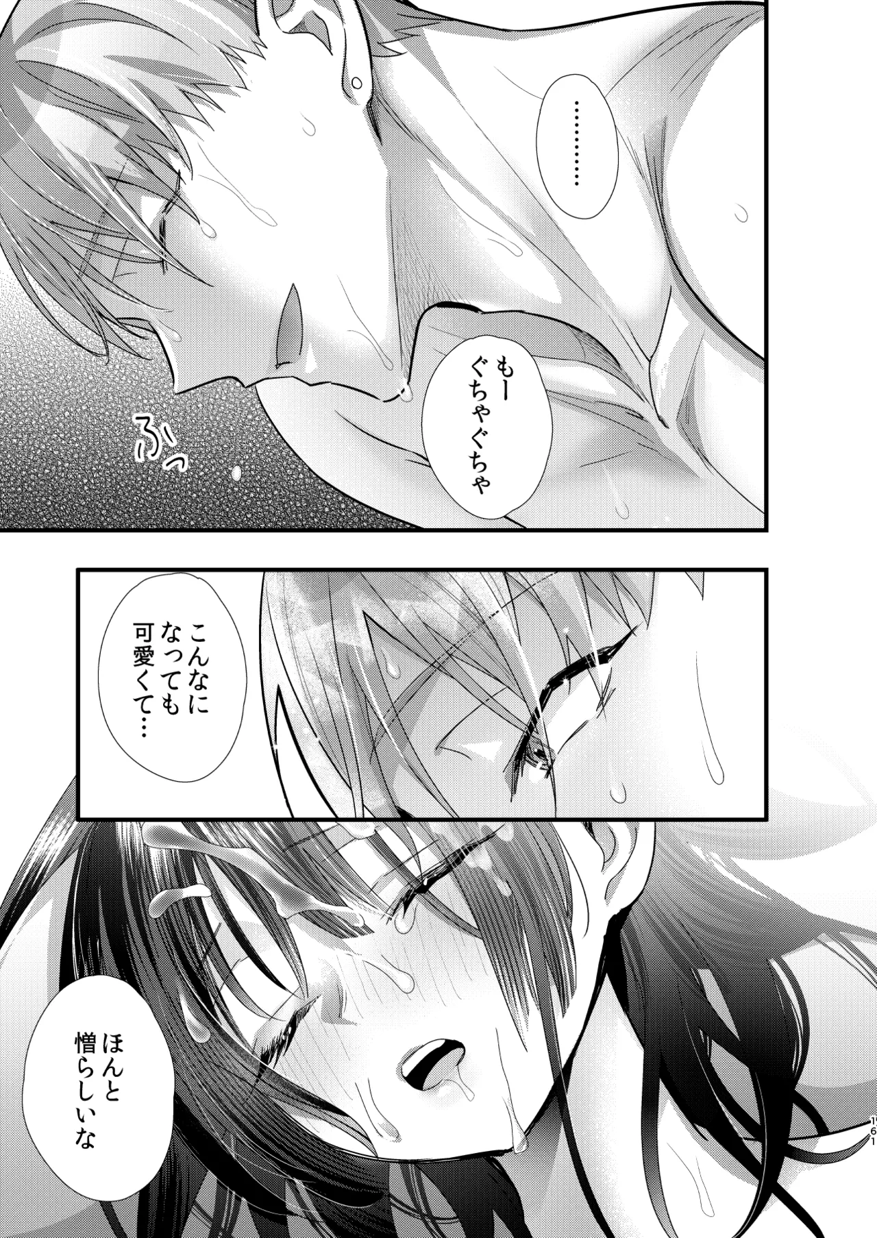 罪と罰。4 - page162
