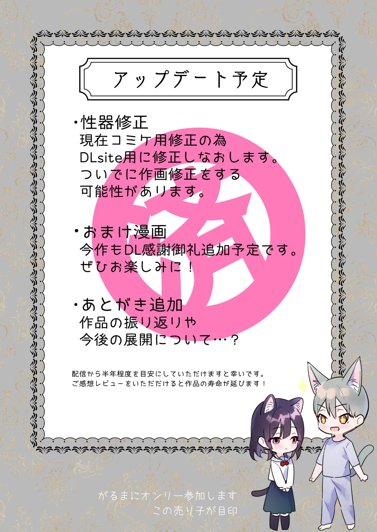 罪と罰。4 - page166