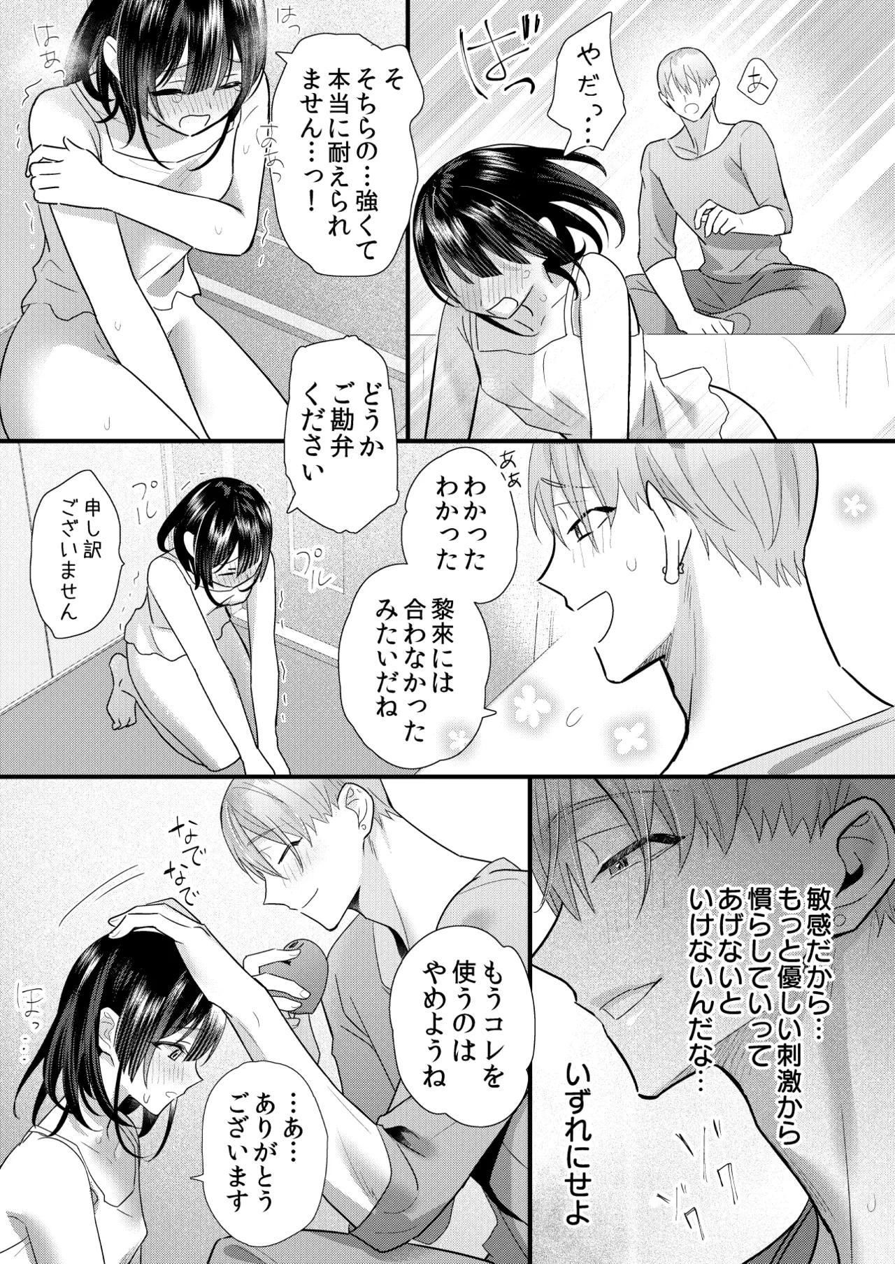 罪と罰。4 - page174