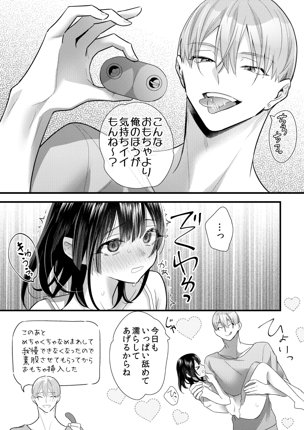 罪と罰。4 - page175