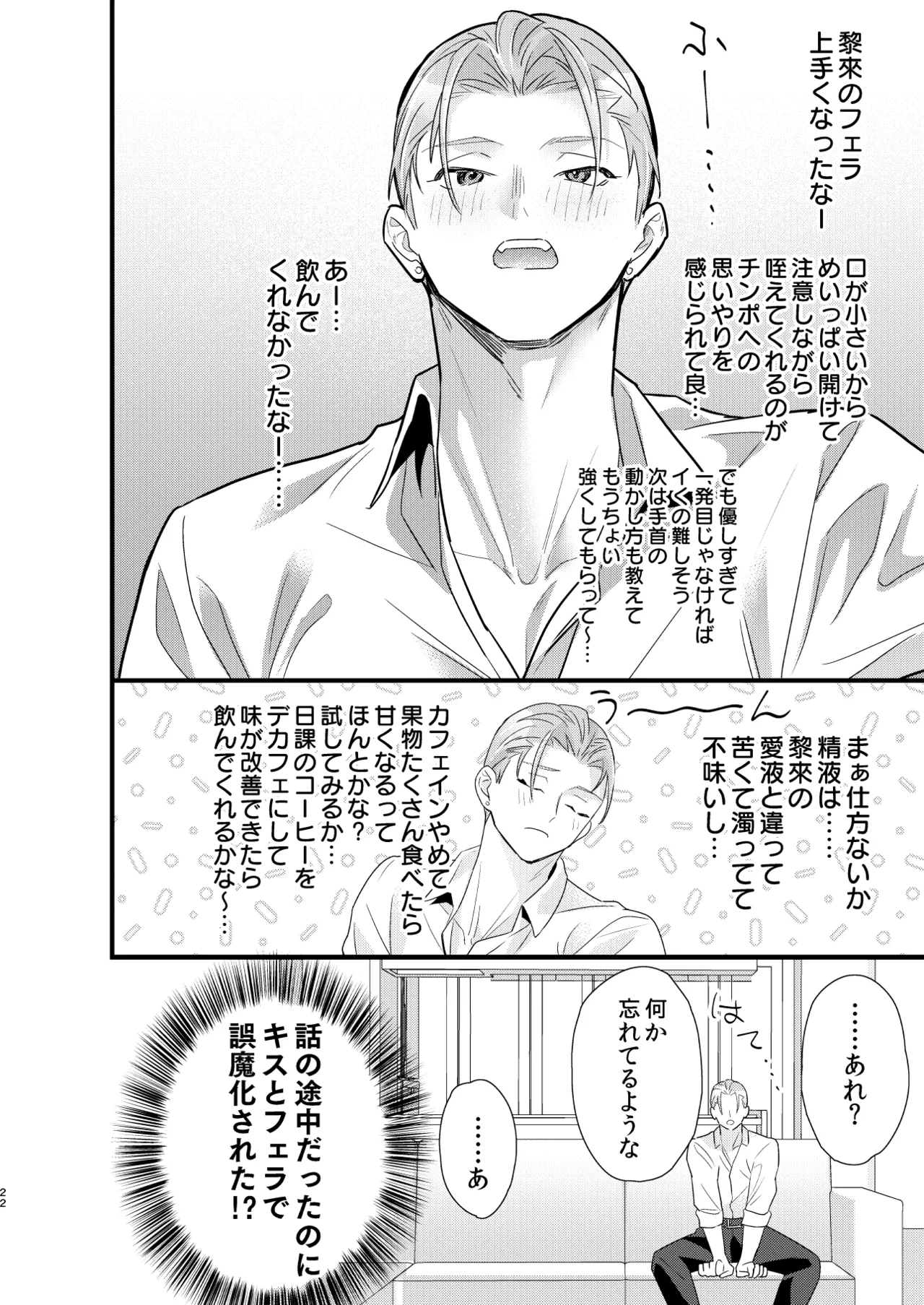 罪と罰。4 - page23