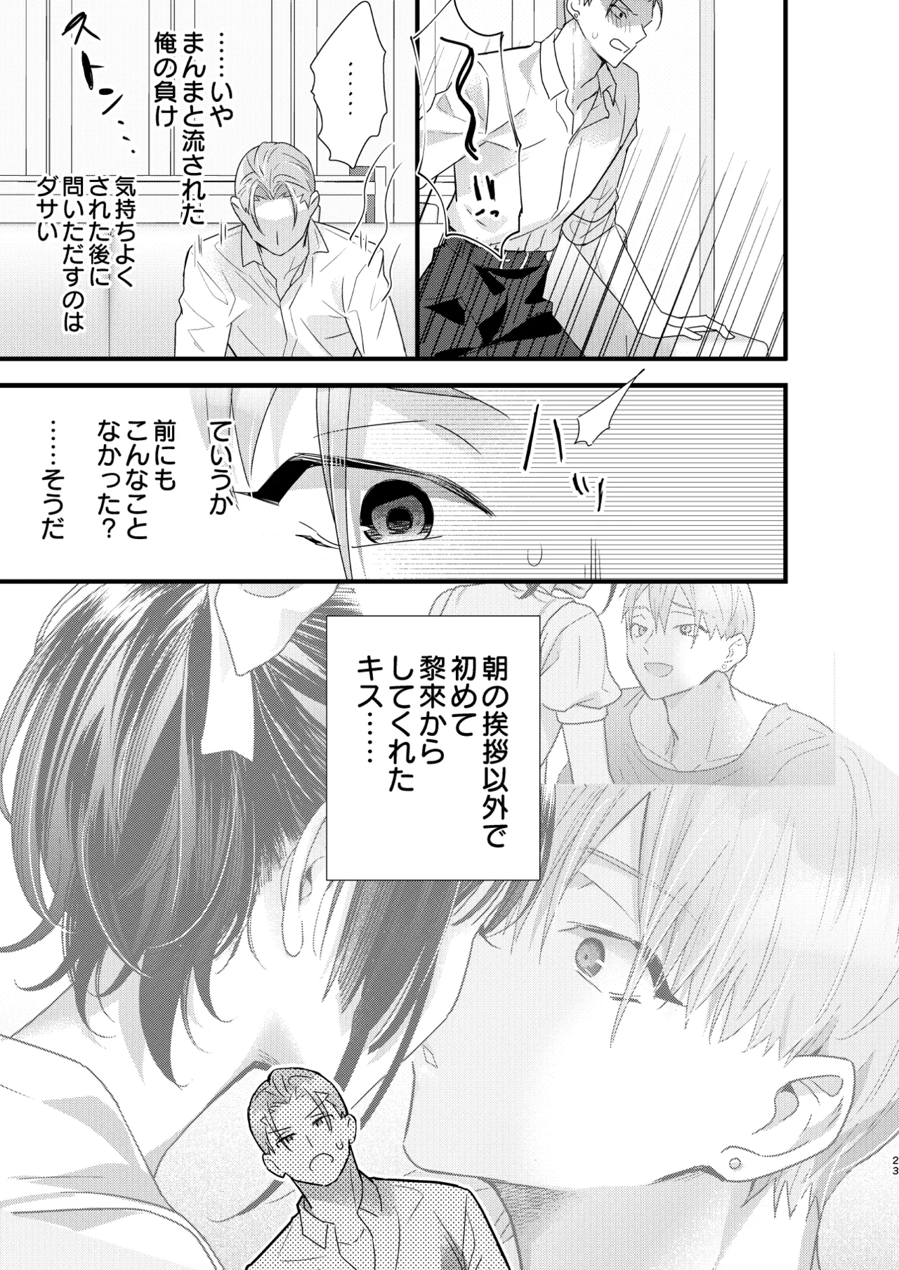 罪と罰。4 - page24