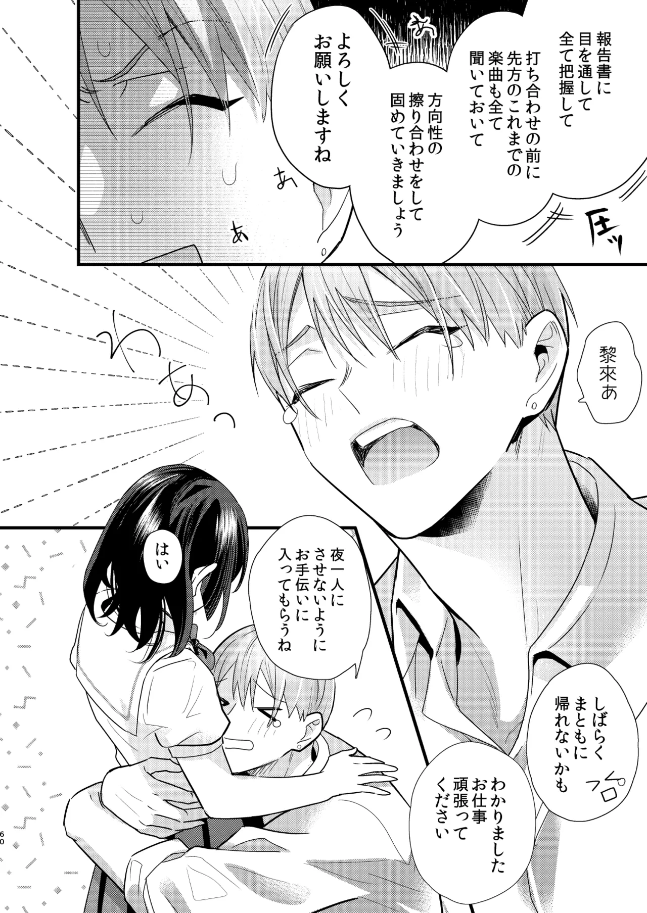罪と罰。4 - page61