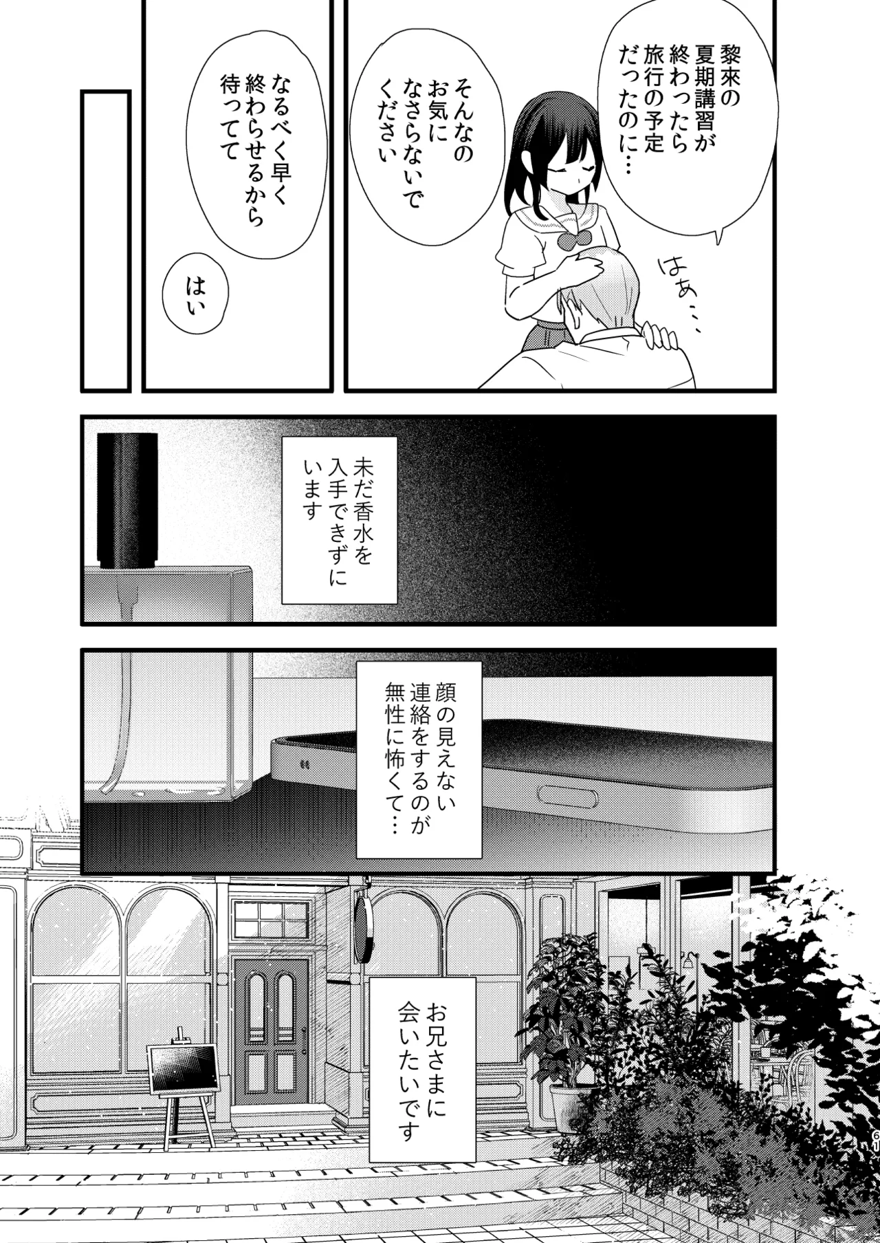 罪と罰。4 - page62