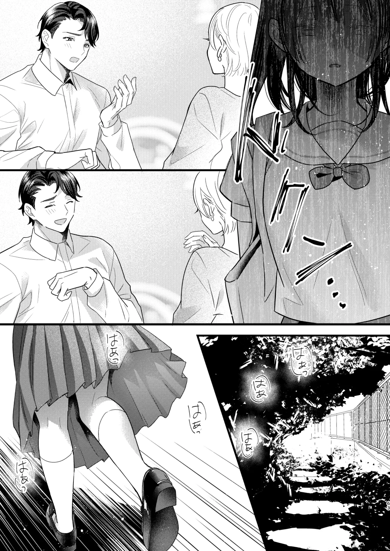 罪と罰。4 - page64