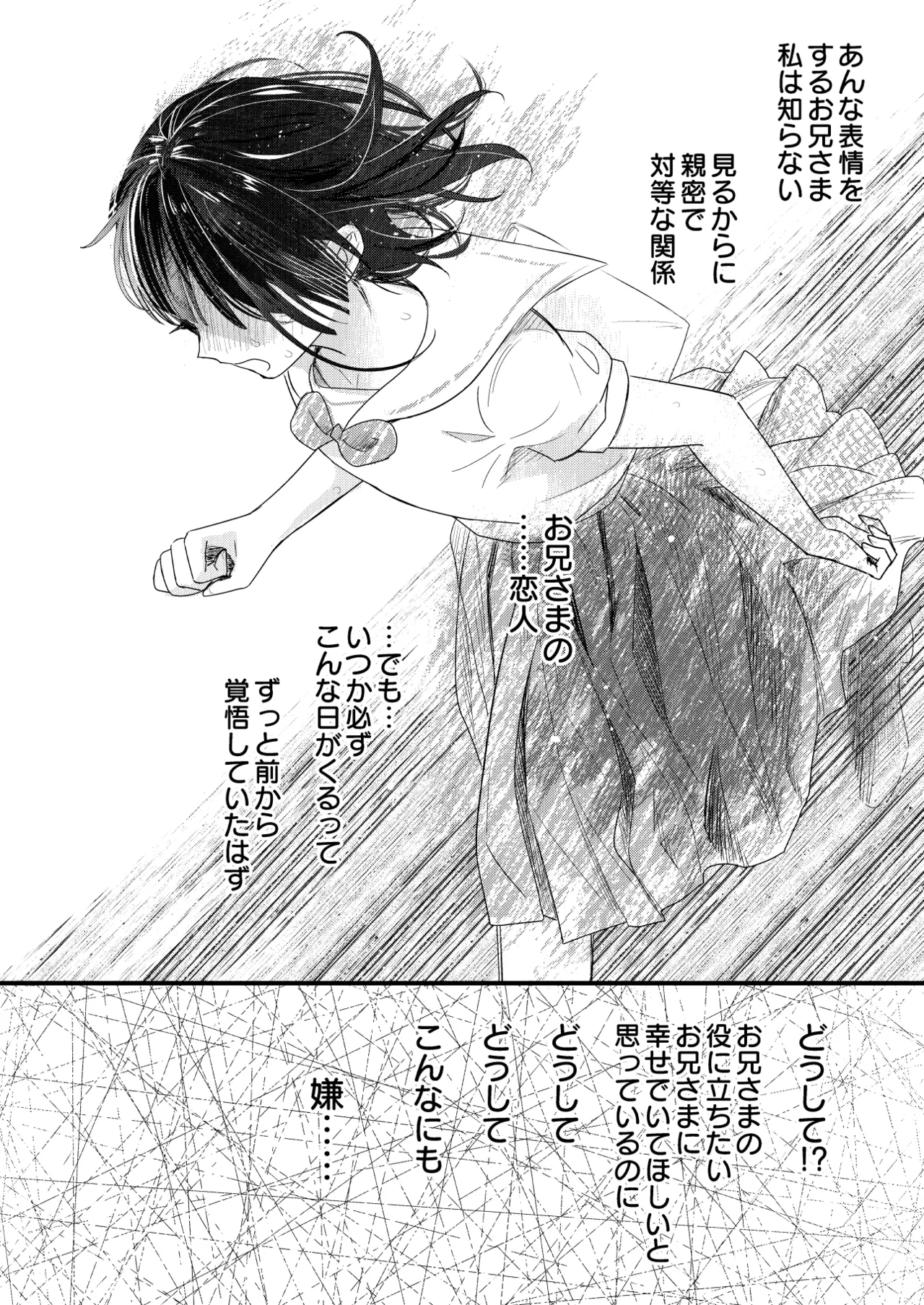 罪と罰。4 - page65