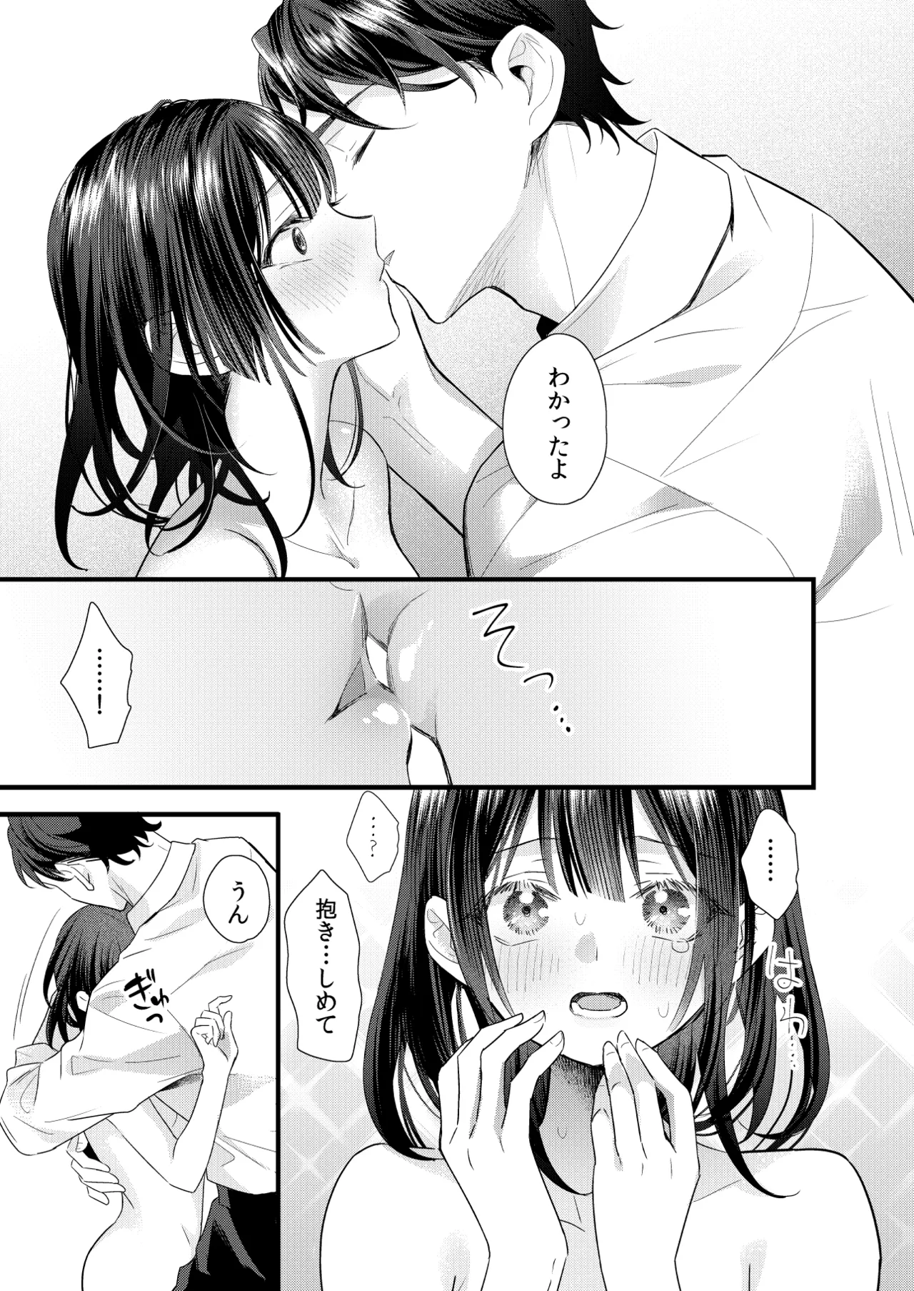 罪と罰。4 - page82