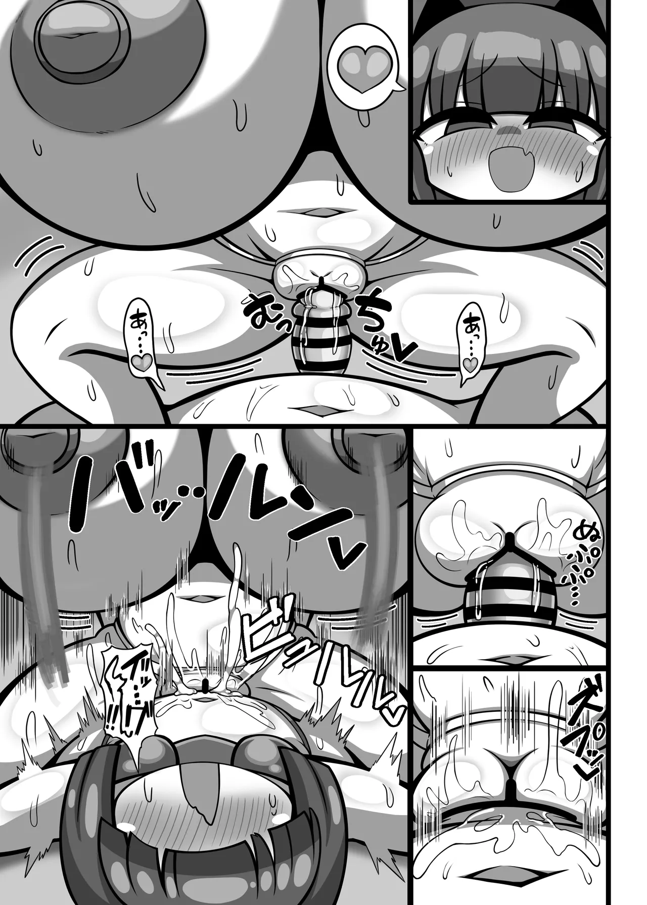 異世界転生かにかま先生 - page25