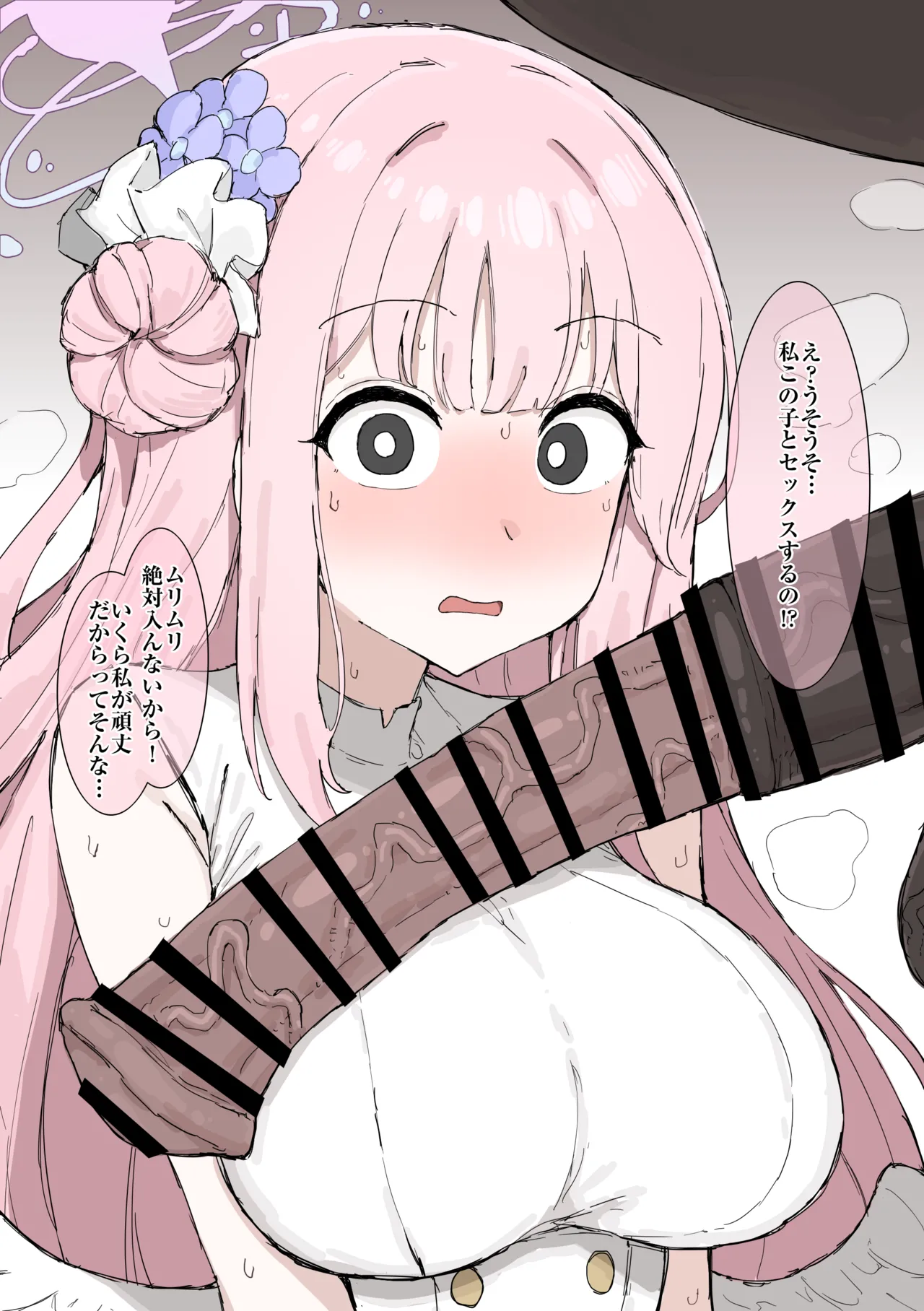 ミカとお馬さん - page2