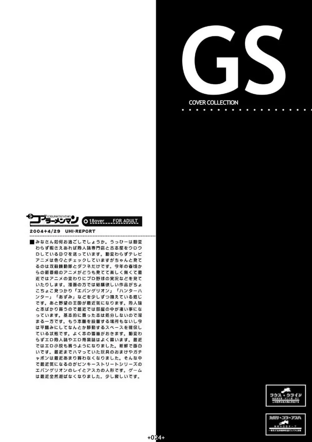 GS3 - page22