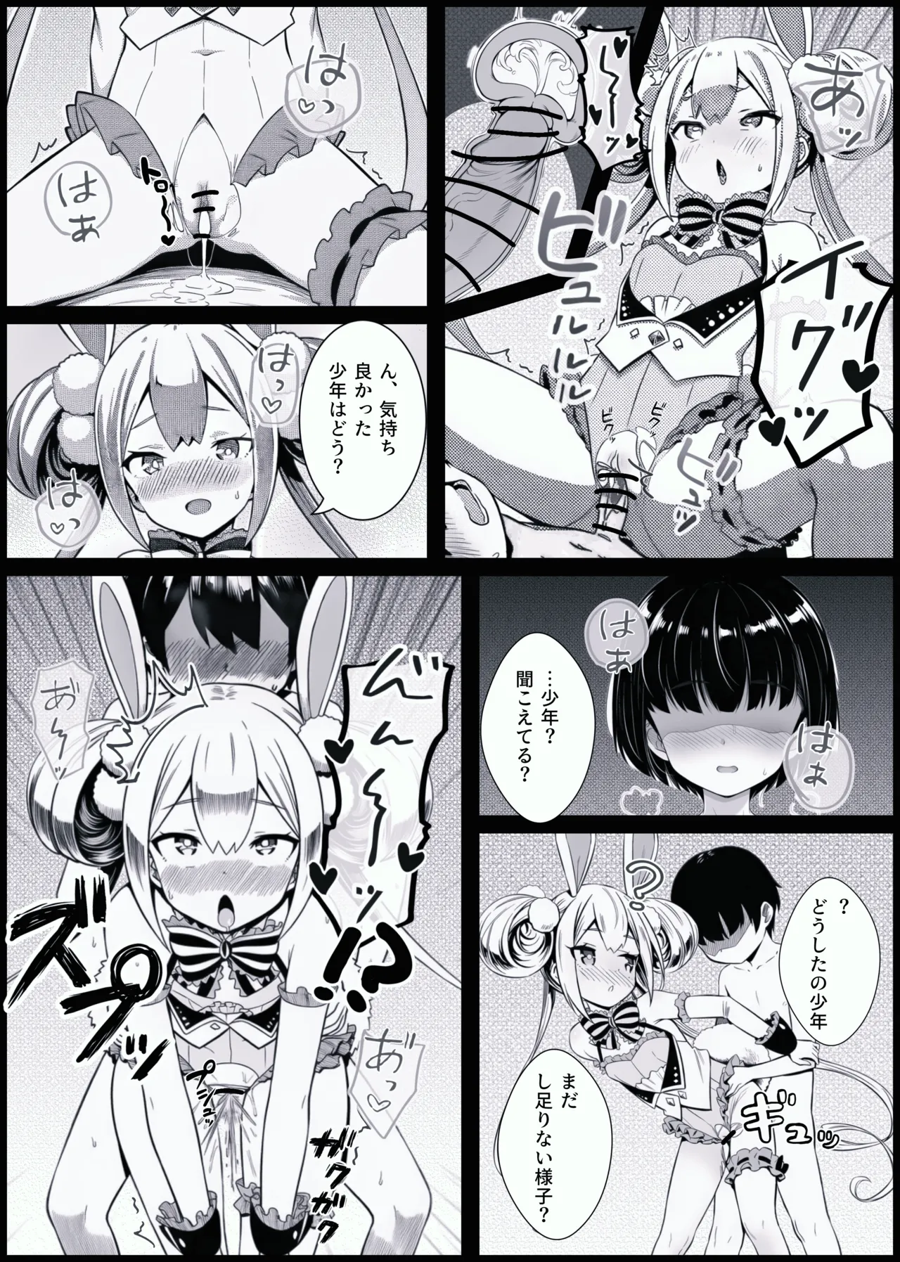 少年がバニー姿の有栖ちゃんとセックスをするお話 - page10