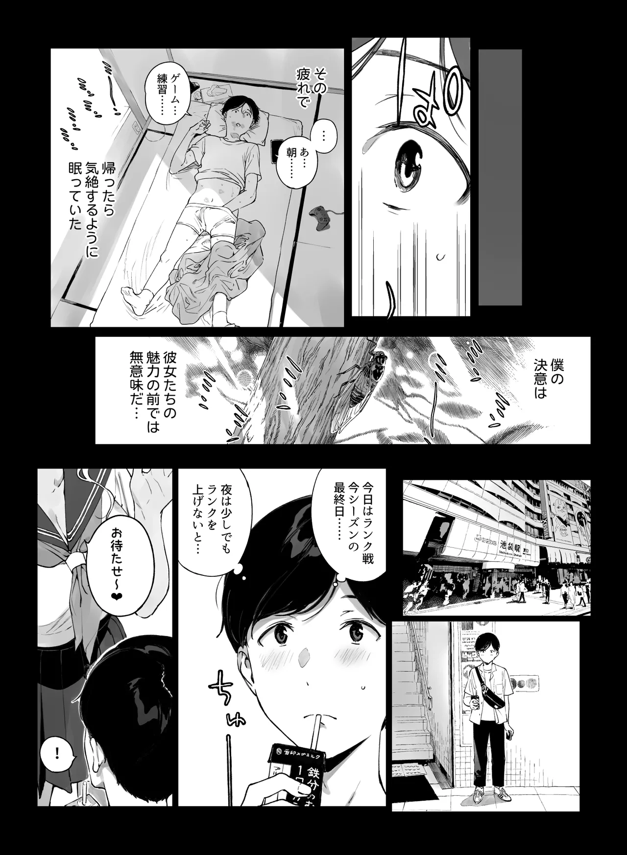 げーみんぐはーれむ5 - page19