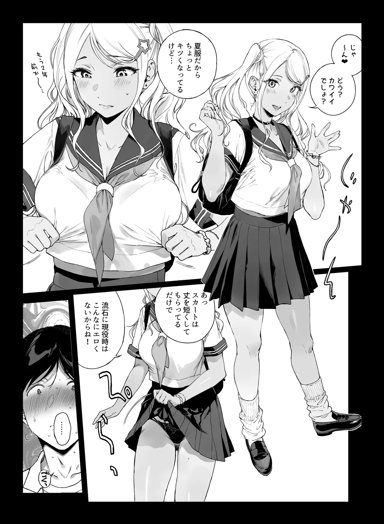げーみんぐはーれむ5 - page20