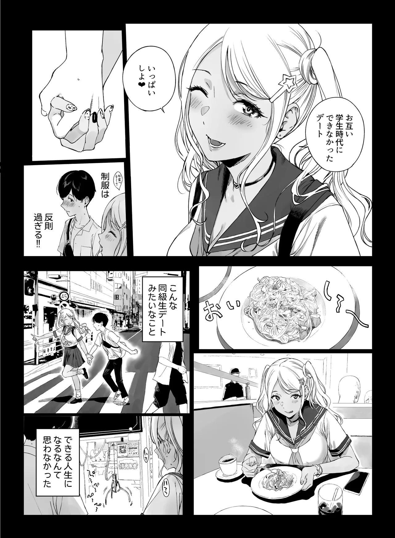 げーみんぐはーれむ5 - page21
