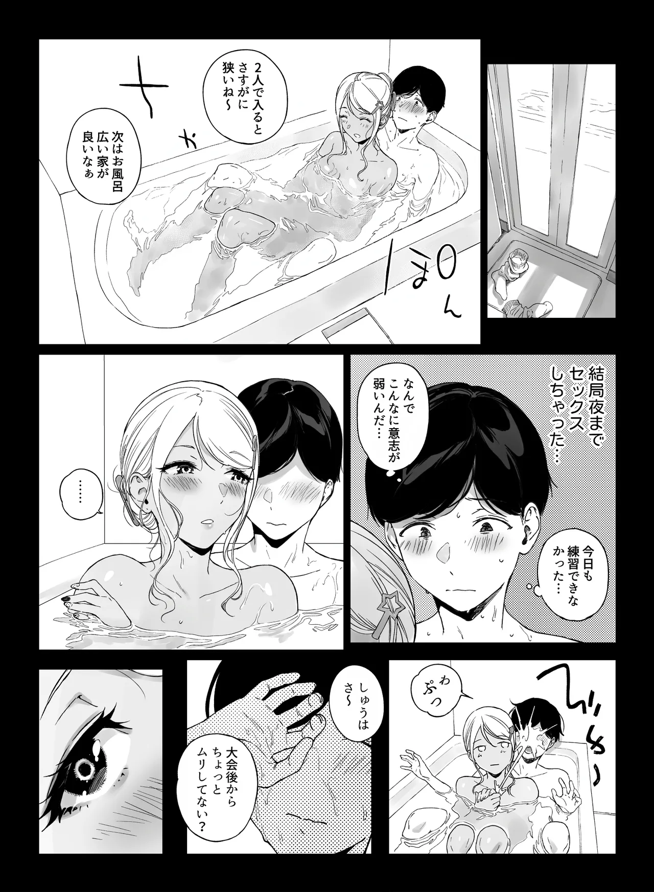 げーみんぐはーれむ5 - page39