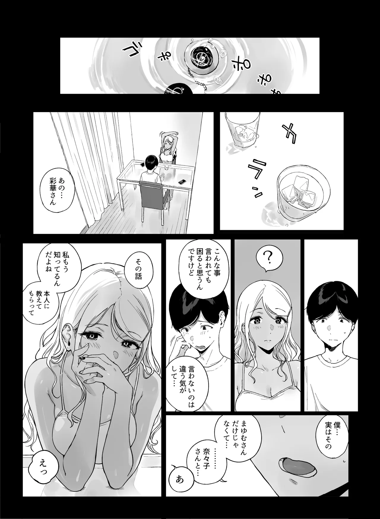 げーみんぐはーれむ5 - page41