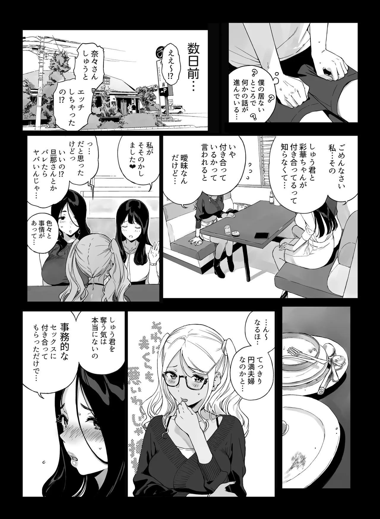 げーみんぐはーれむ5 - page43