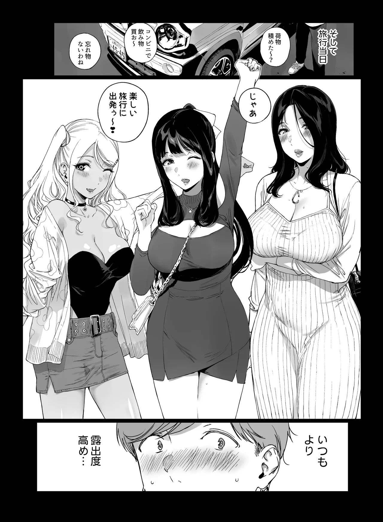 げーみんぐはーれむ5 - page46