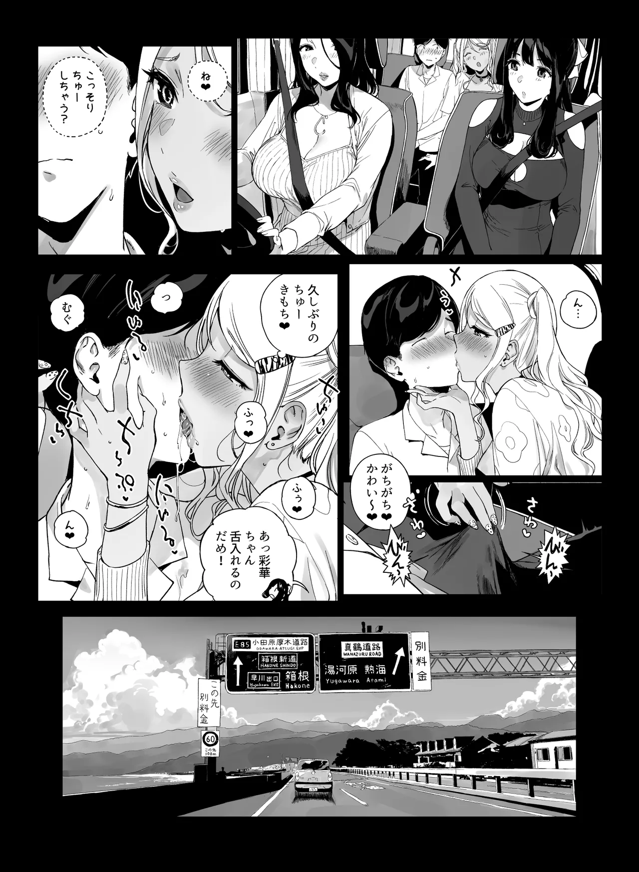 げーみんぐはーれむ5 - page47