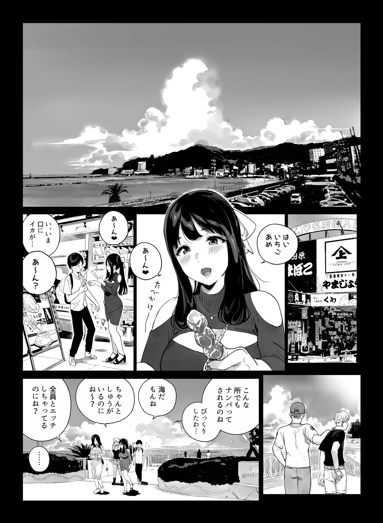 げーみんぐはーれむ5 - page48