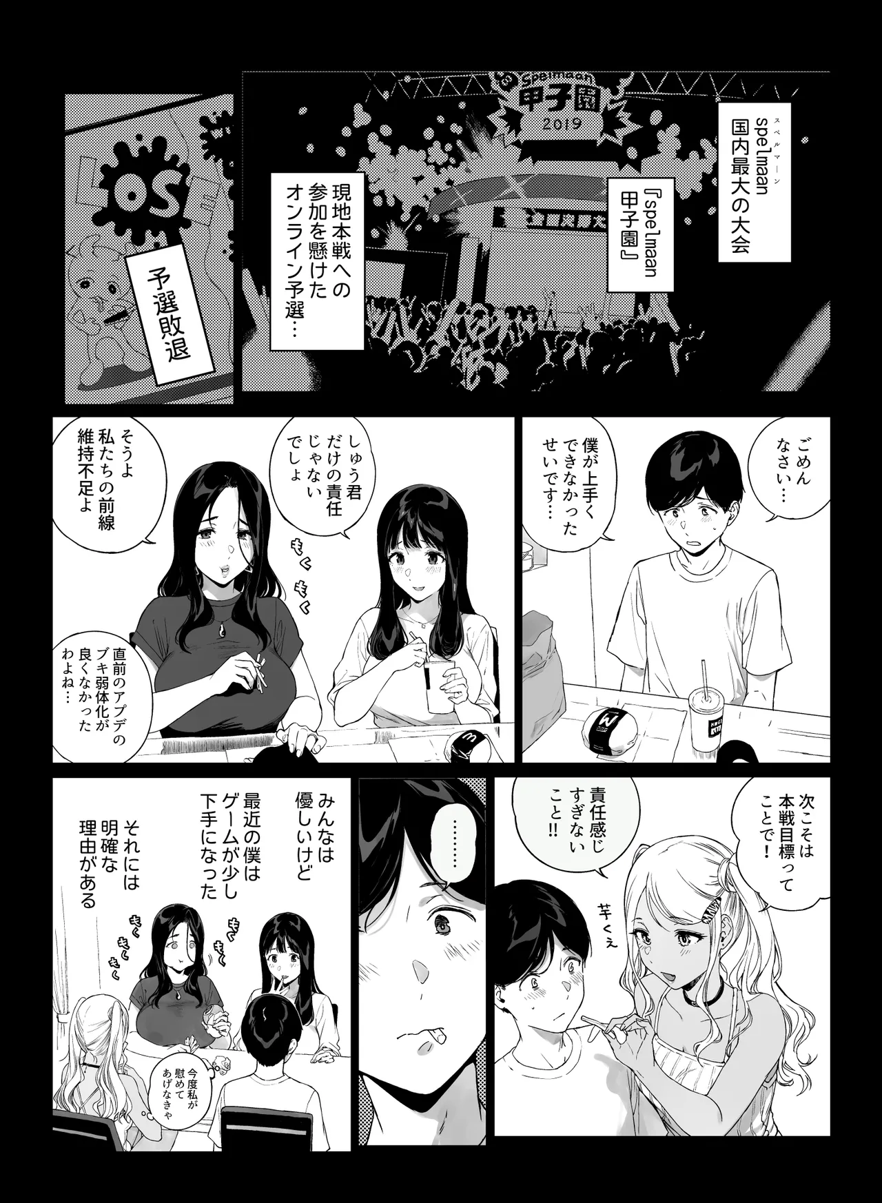 げーみんぐはーれむ5 - page5