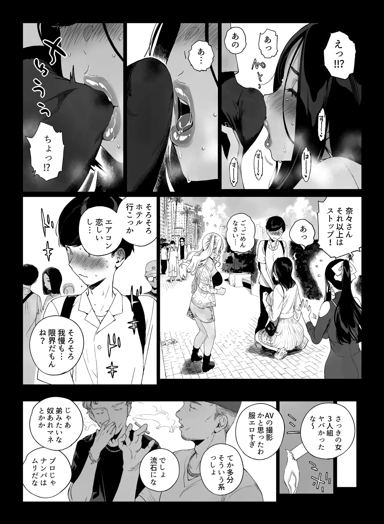 げーみんぐはーれむ5 - page50