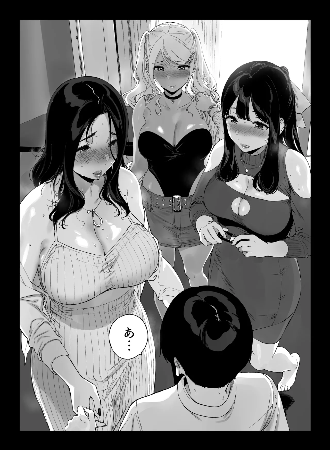 げーみんぐはーれむ5 - page52