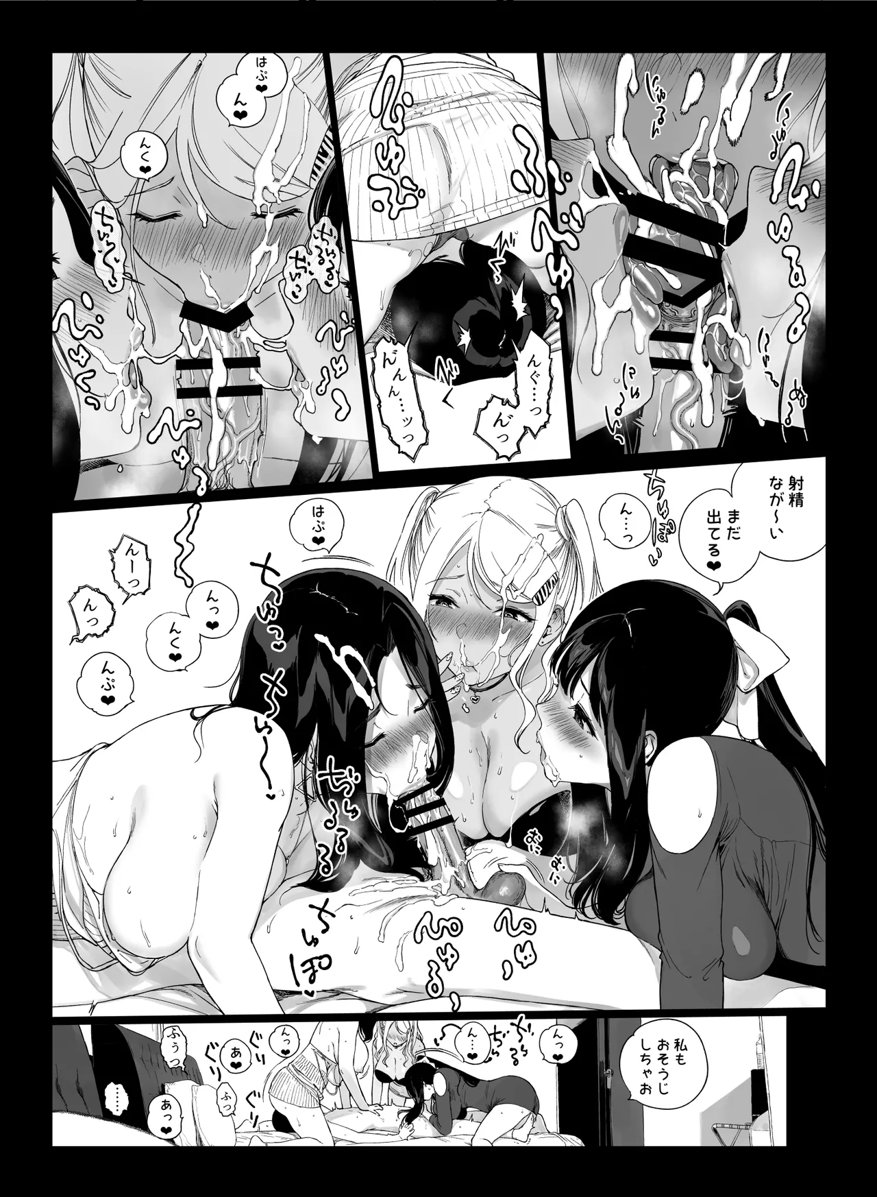 げーみんぐはーれむ5 - page59