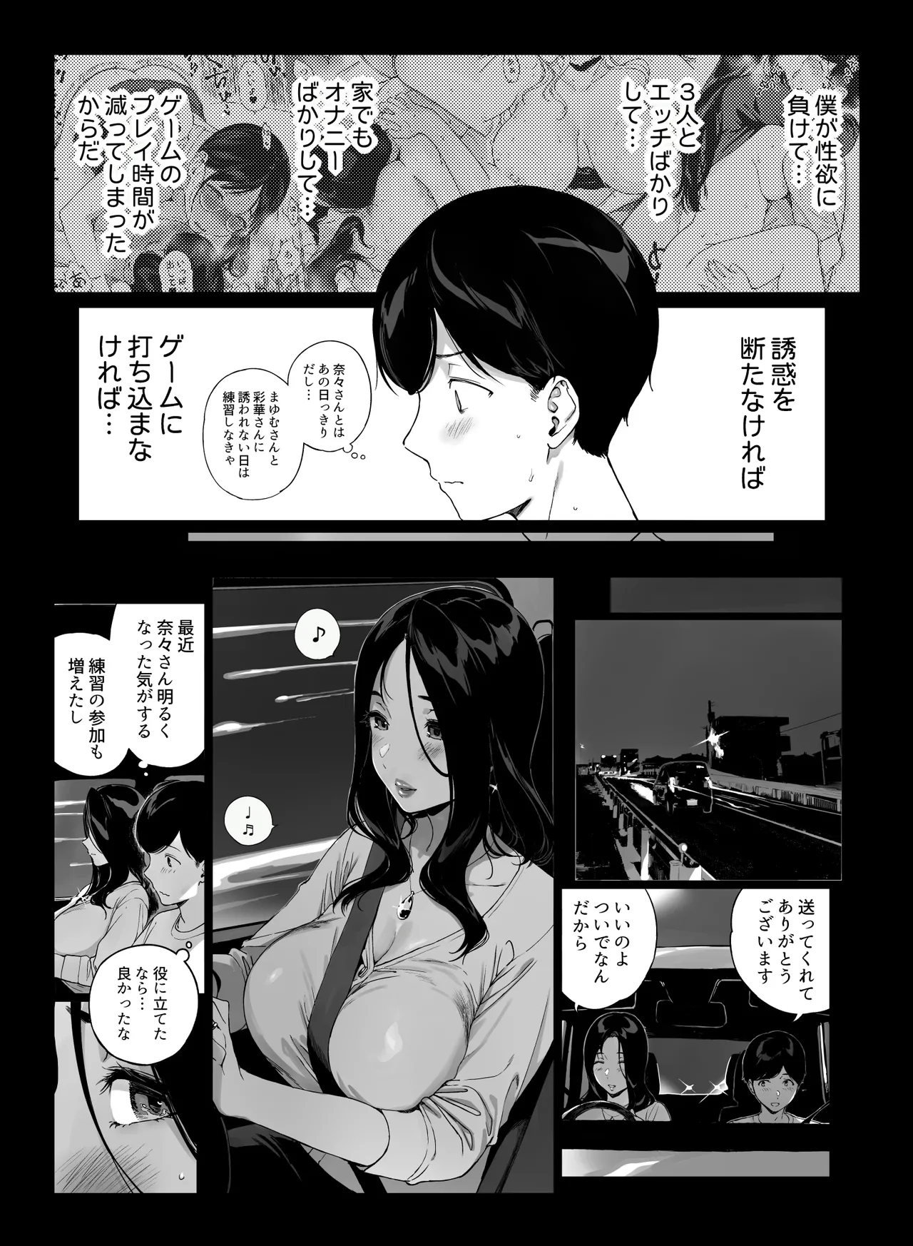 げーみんぐはーれむ5 - page6