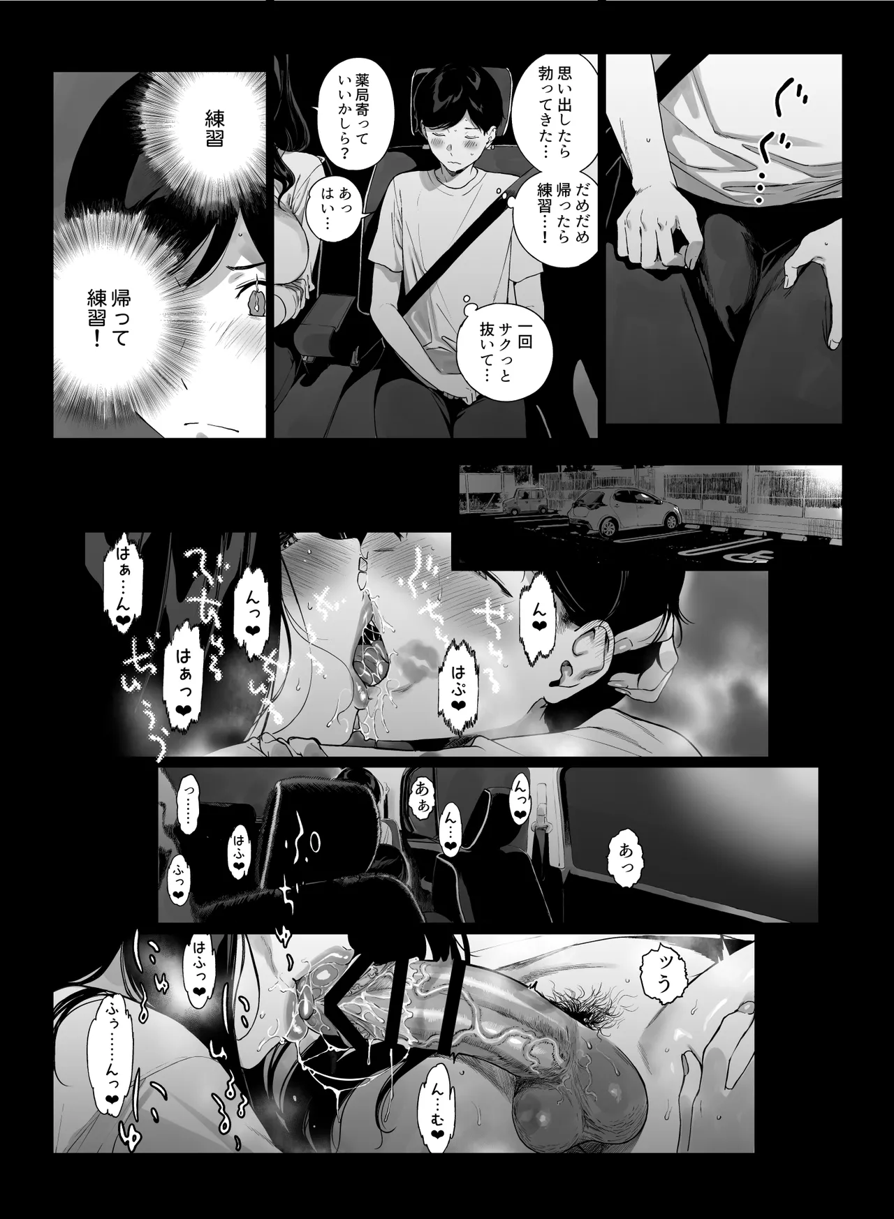 げーみんぐはーれむ5 - page7