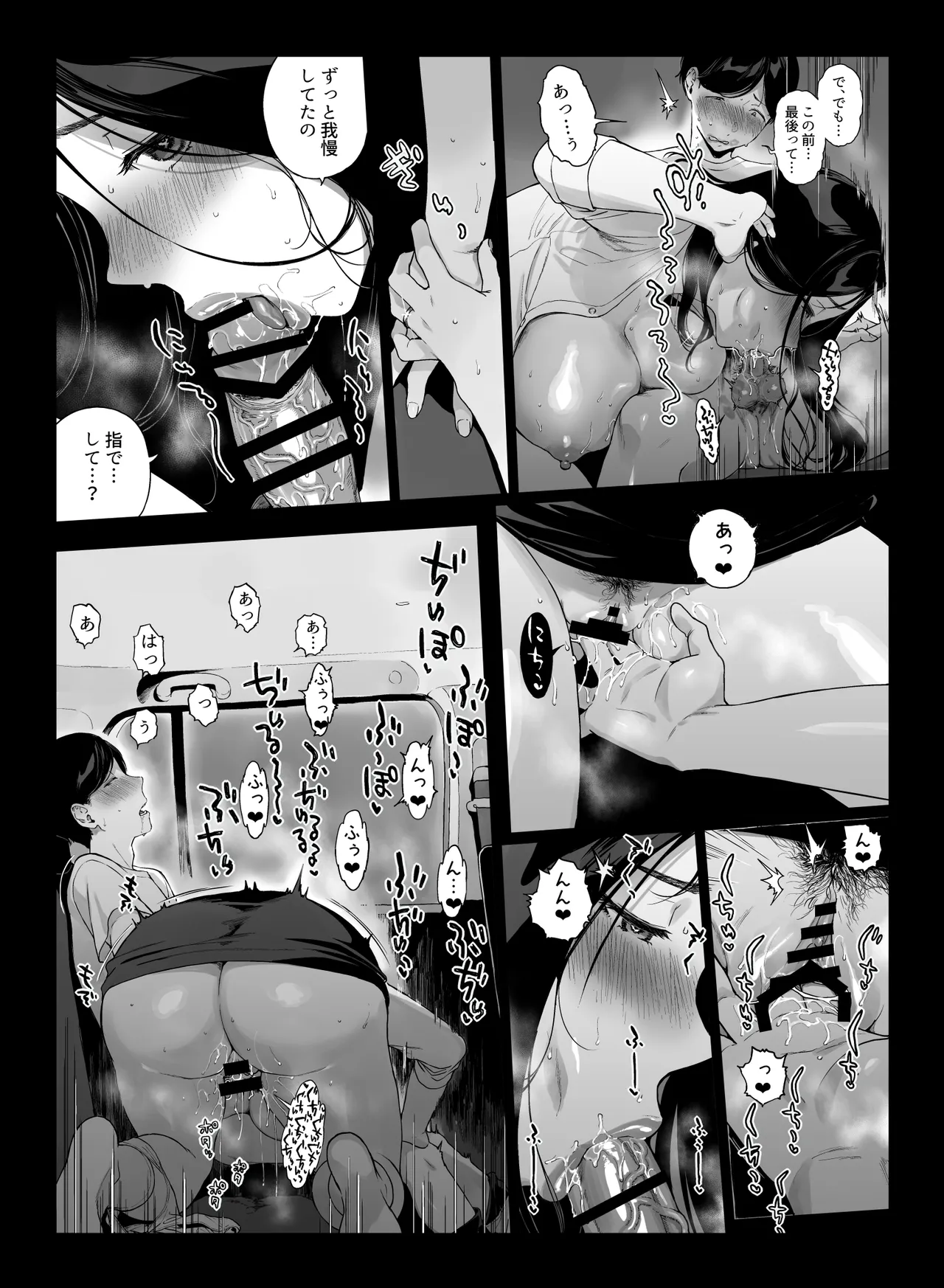 げーみんぐはーれむ5 - page9
