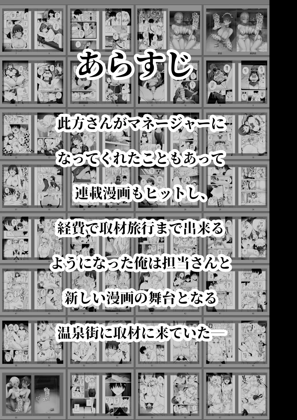 愛が重すぎる彼女達に温泉旅館に缶詰にされた時の話 - page2