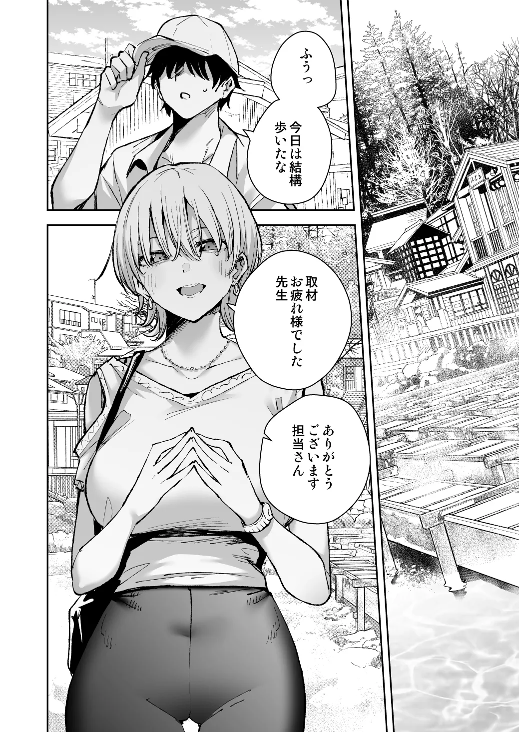 愛が重すぎる彼女達に温泉旅館に缶詰にされた時の話 - page3