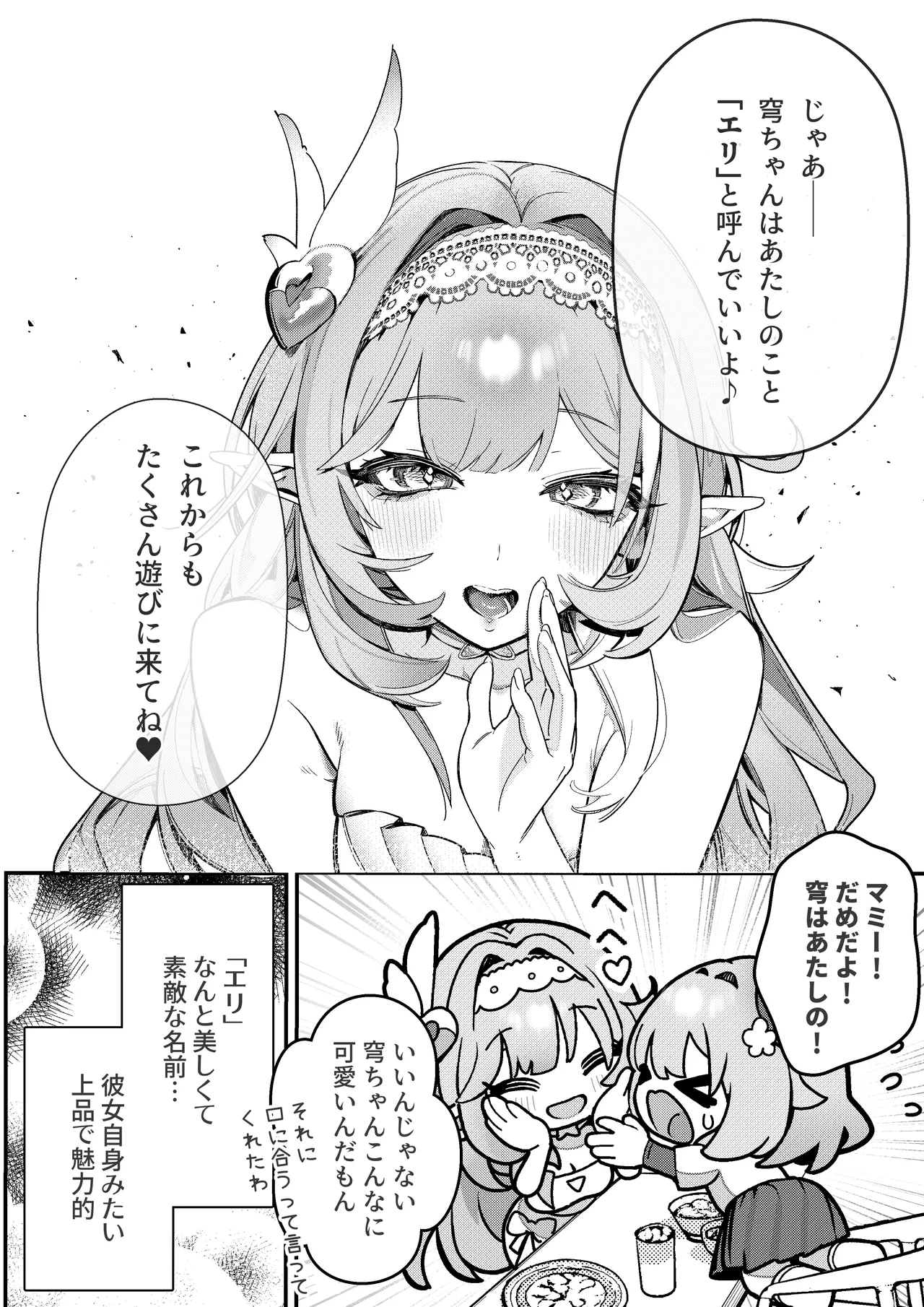 Liebestraum♪ 夢で何度も出会っていた女は彼女の母だった 〜放課後、禁断に堕ちていく〜 - page11