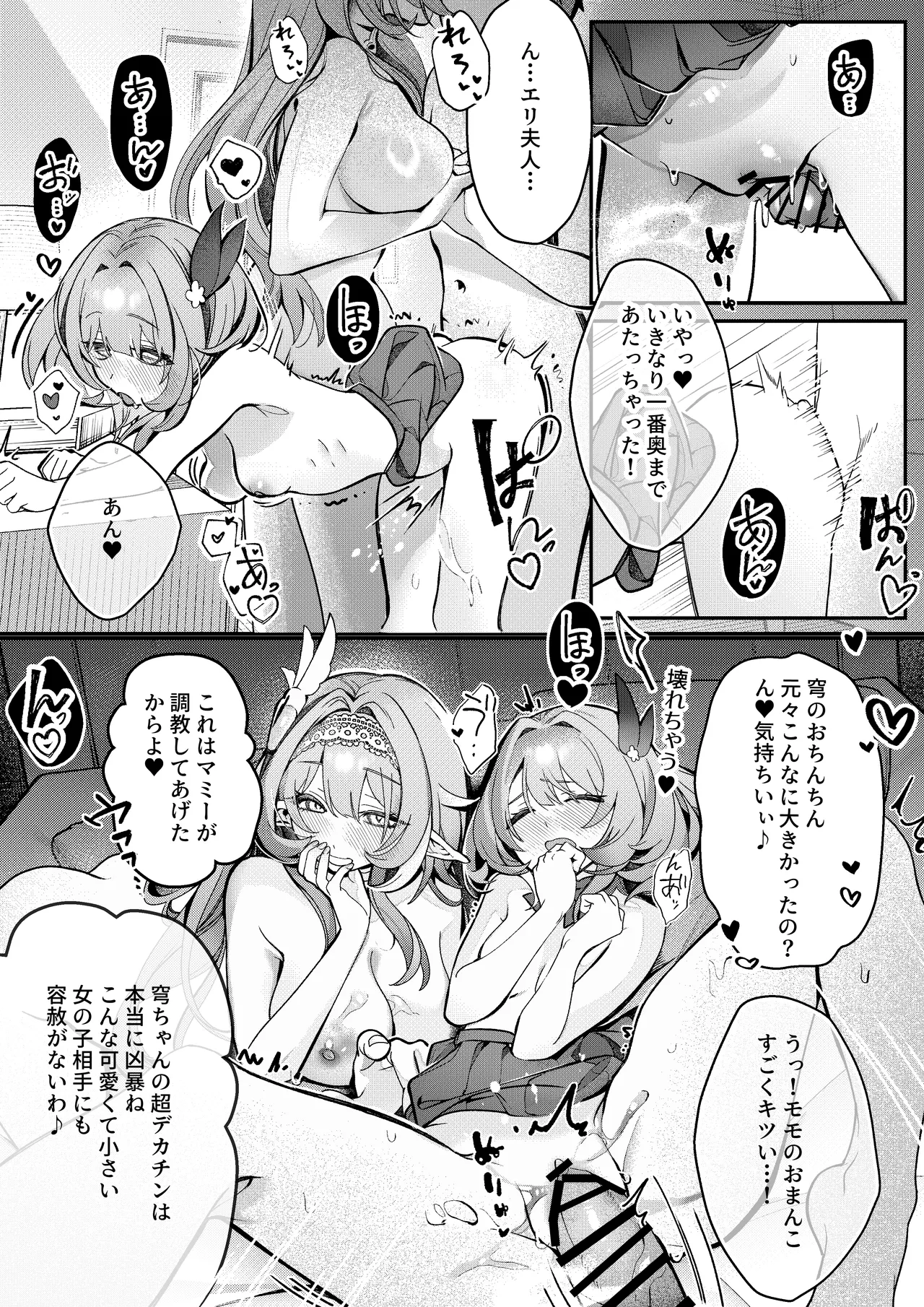 Liebestraum♪ 夢で何度も出会っていた女は彼女の母だった 〜放課後、禁断に堕ちていく〜 - page35