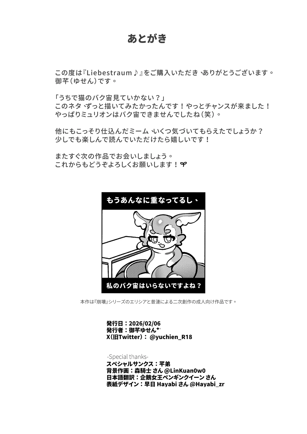 Liebestraum♪ 夢で何度も出会っていた女は彼女の母だった 〜放課後、禁断に堕ちていく〜 - page40