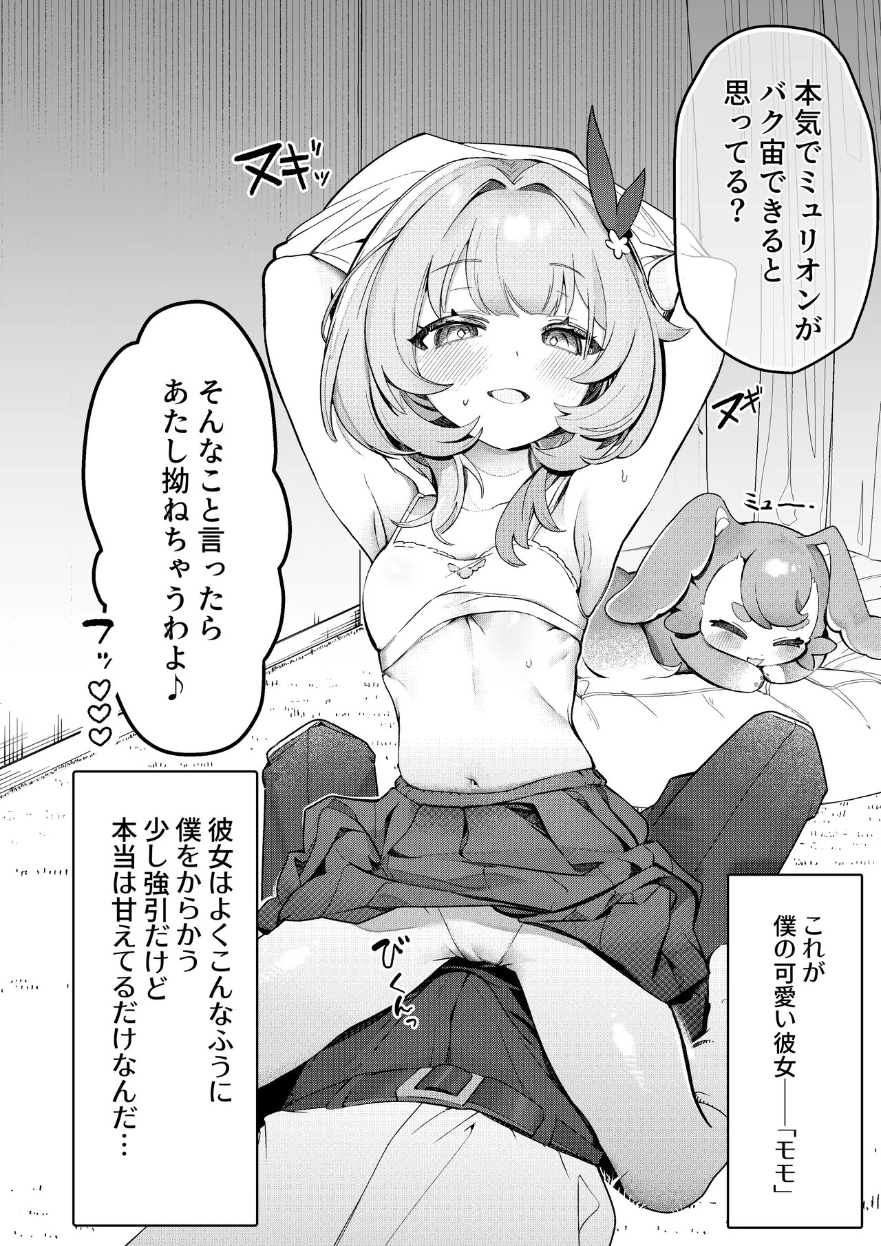 Liebestraum♪ 夢で何度も出会っていた女は彼女の母だった 〜放課後、禁断に堕ちていく〜 - page6