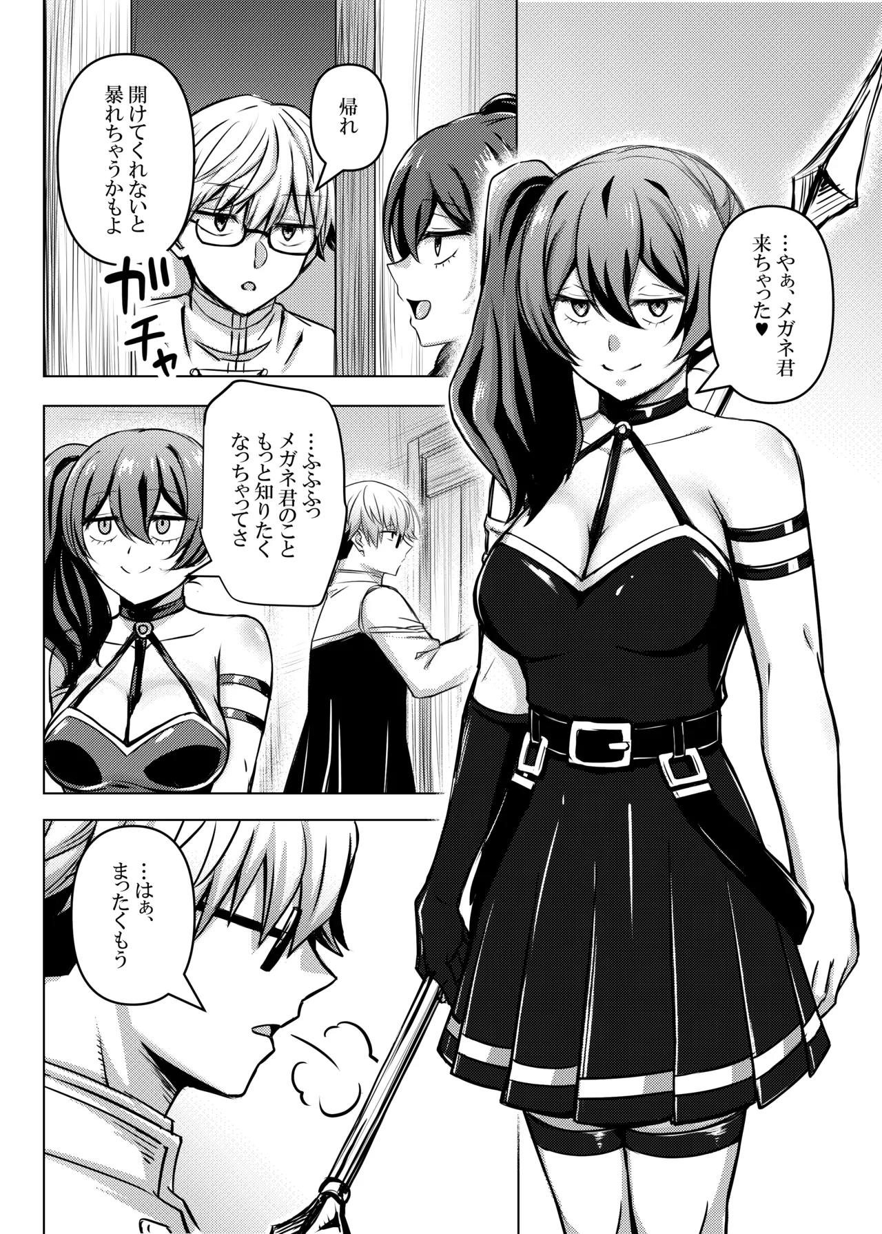 ふりれんのえろほん - page15