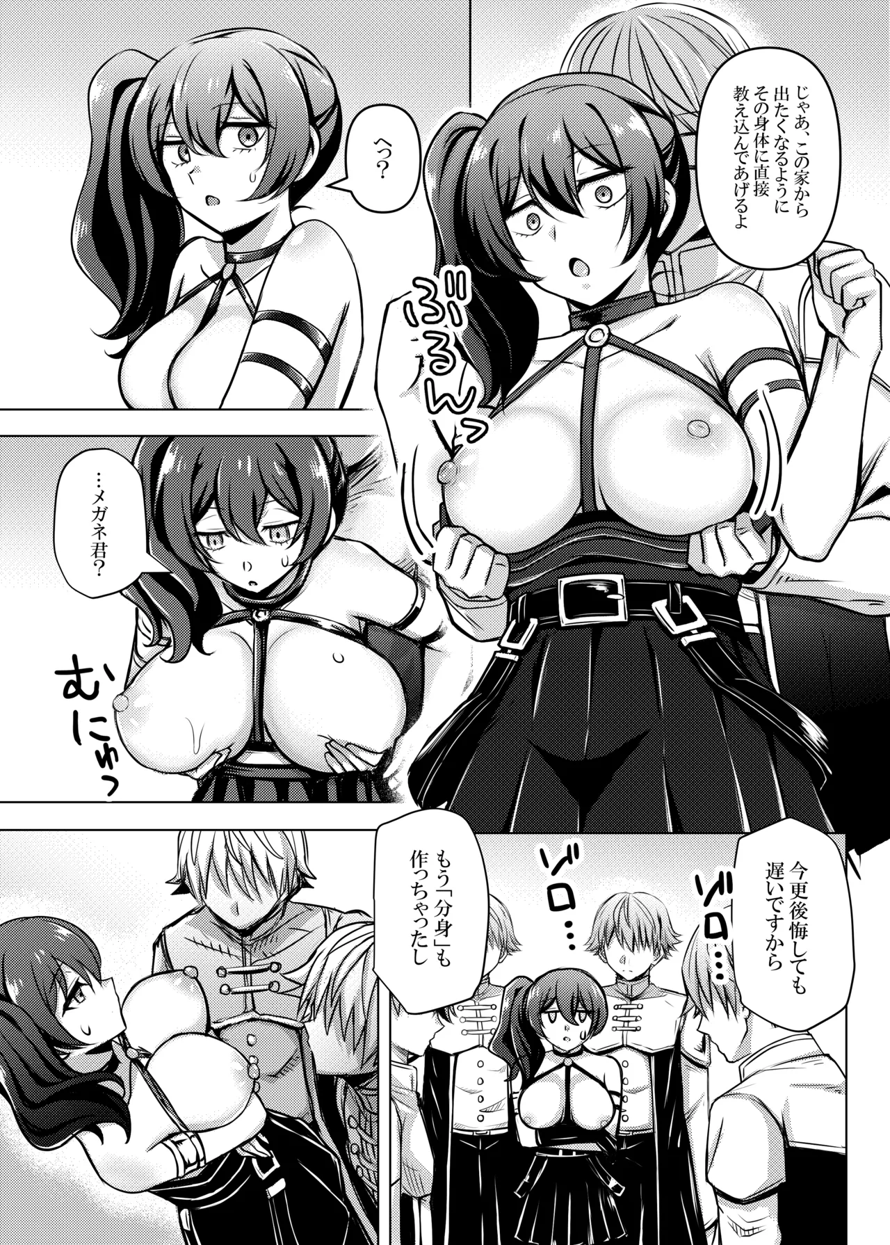 ふりれんのえろほん - page16
