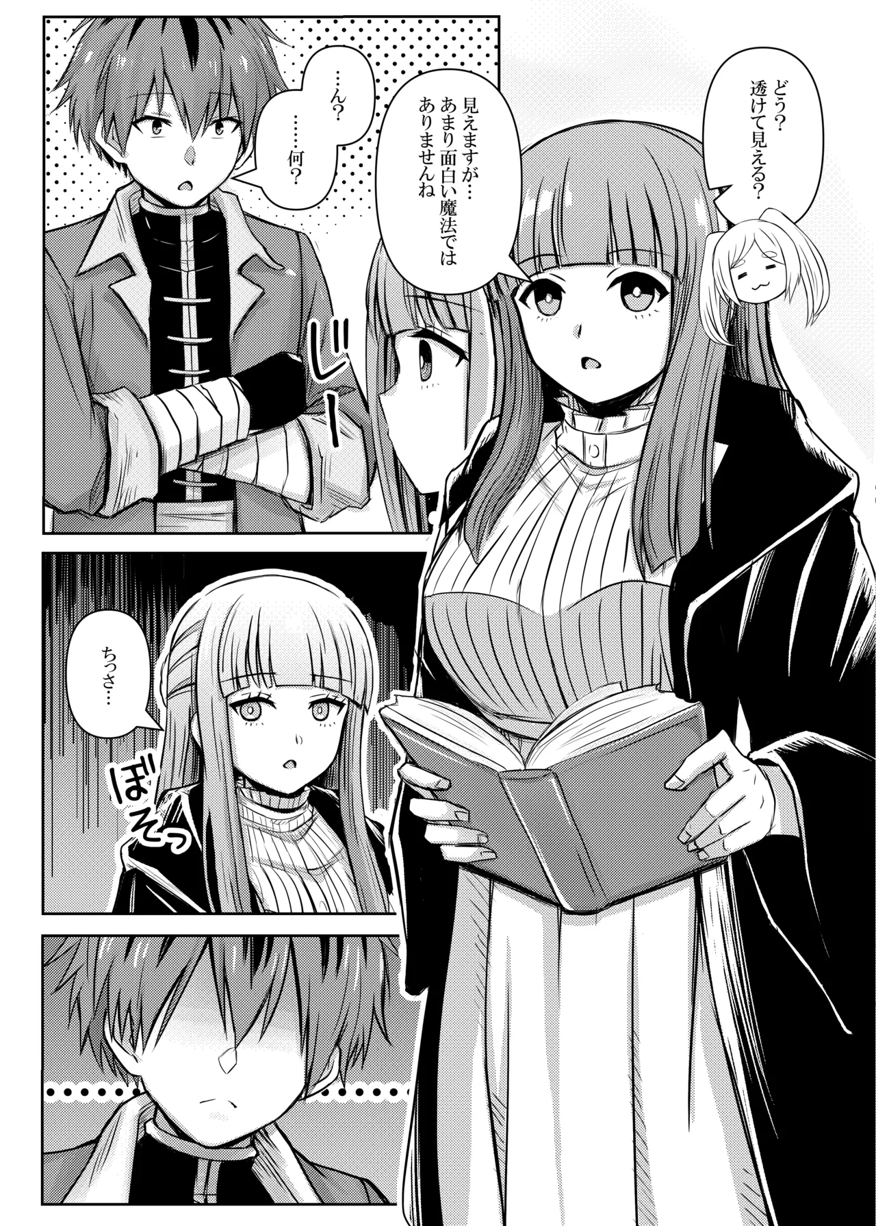 ふりれんのえろほん - page2