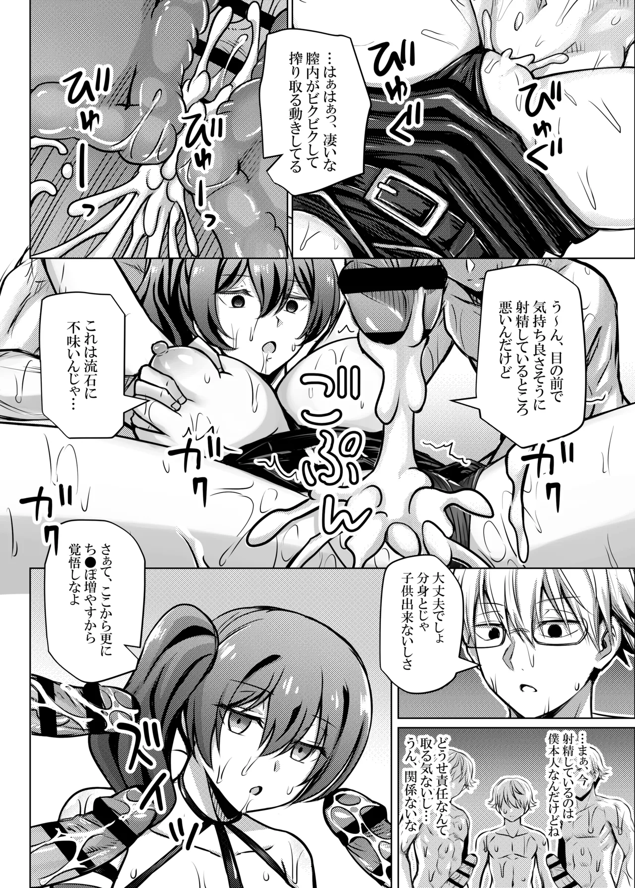 ふりれんのえろほん - page23