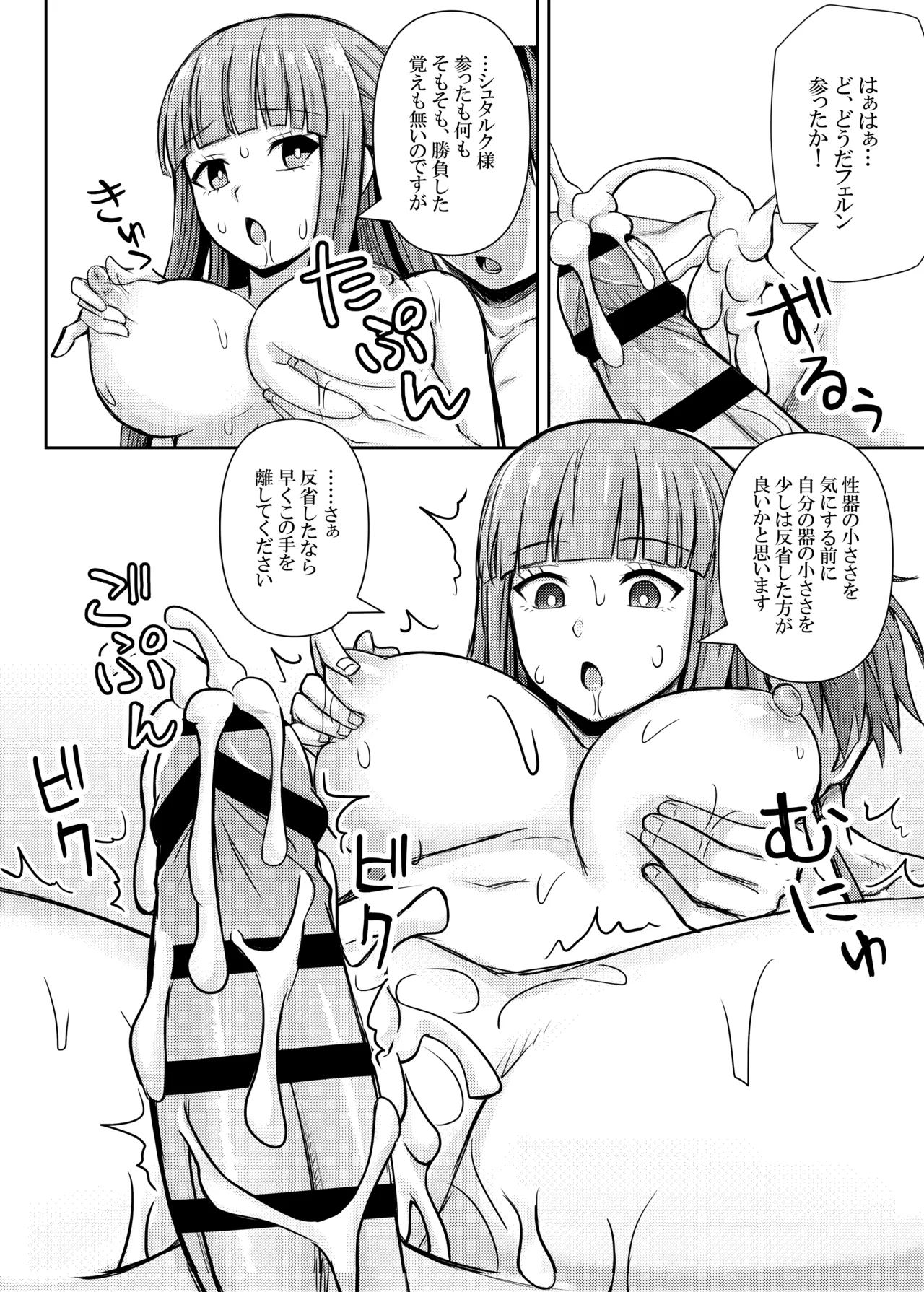 ふりれんのえろほん - page5