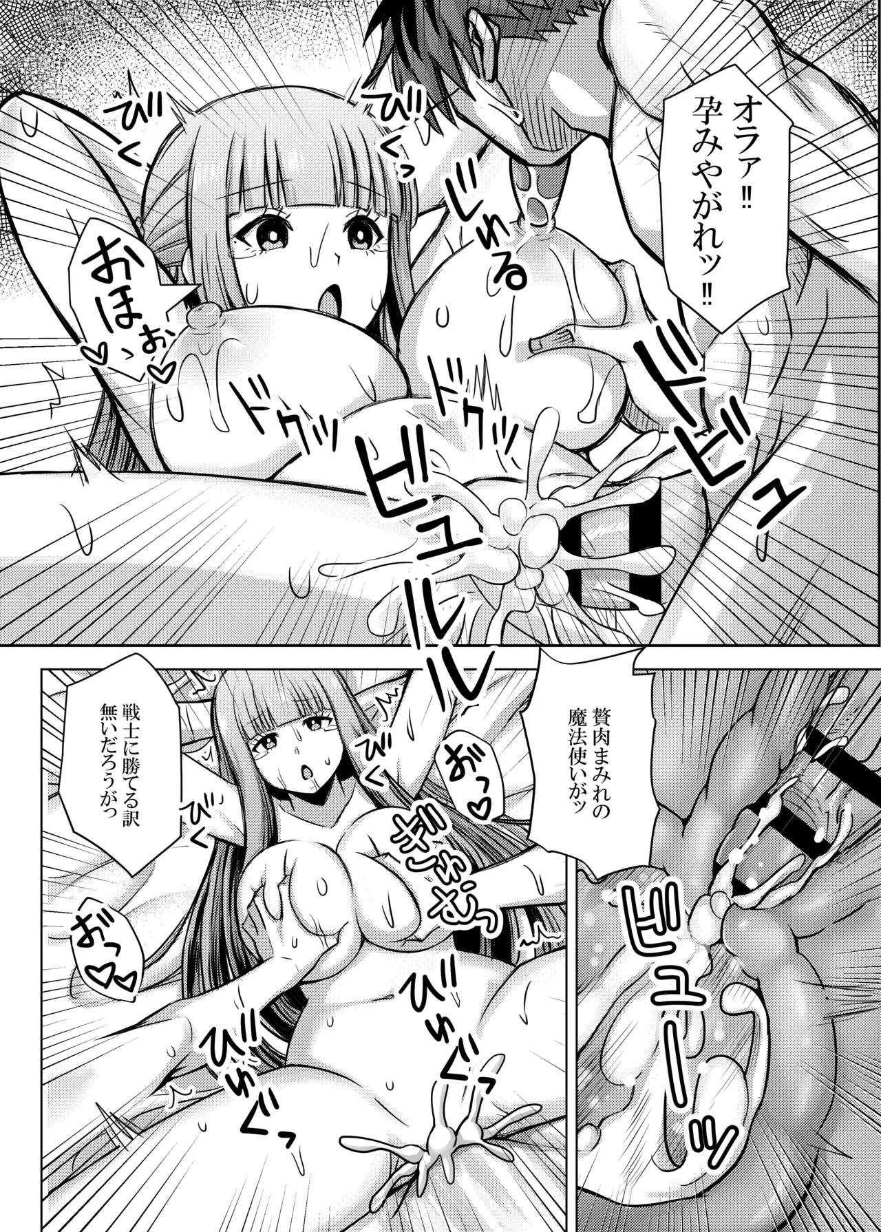 ふりれんのえろほん - page7