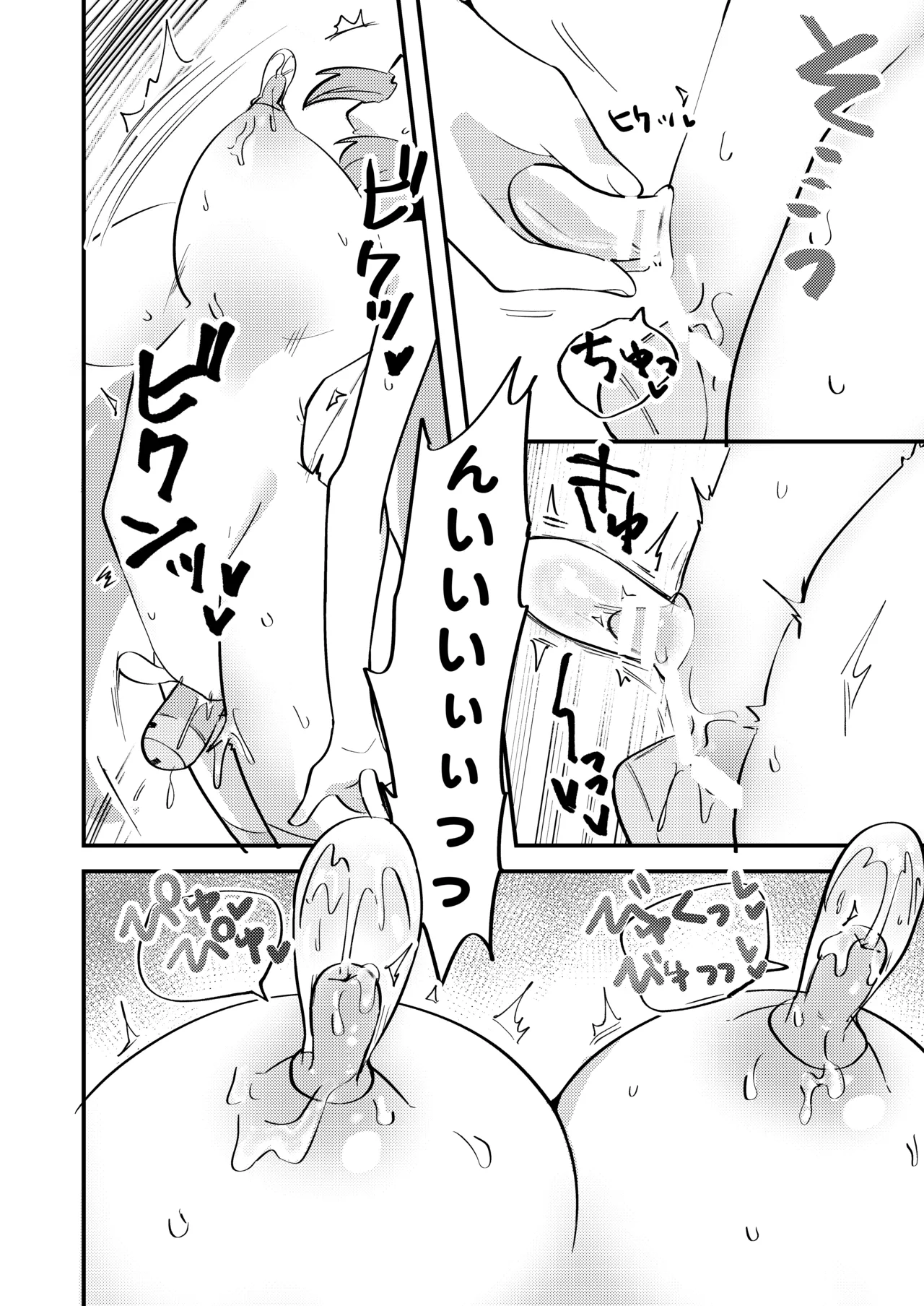ちくびアーカイブ ～朝顔ハナエ編～ - page17