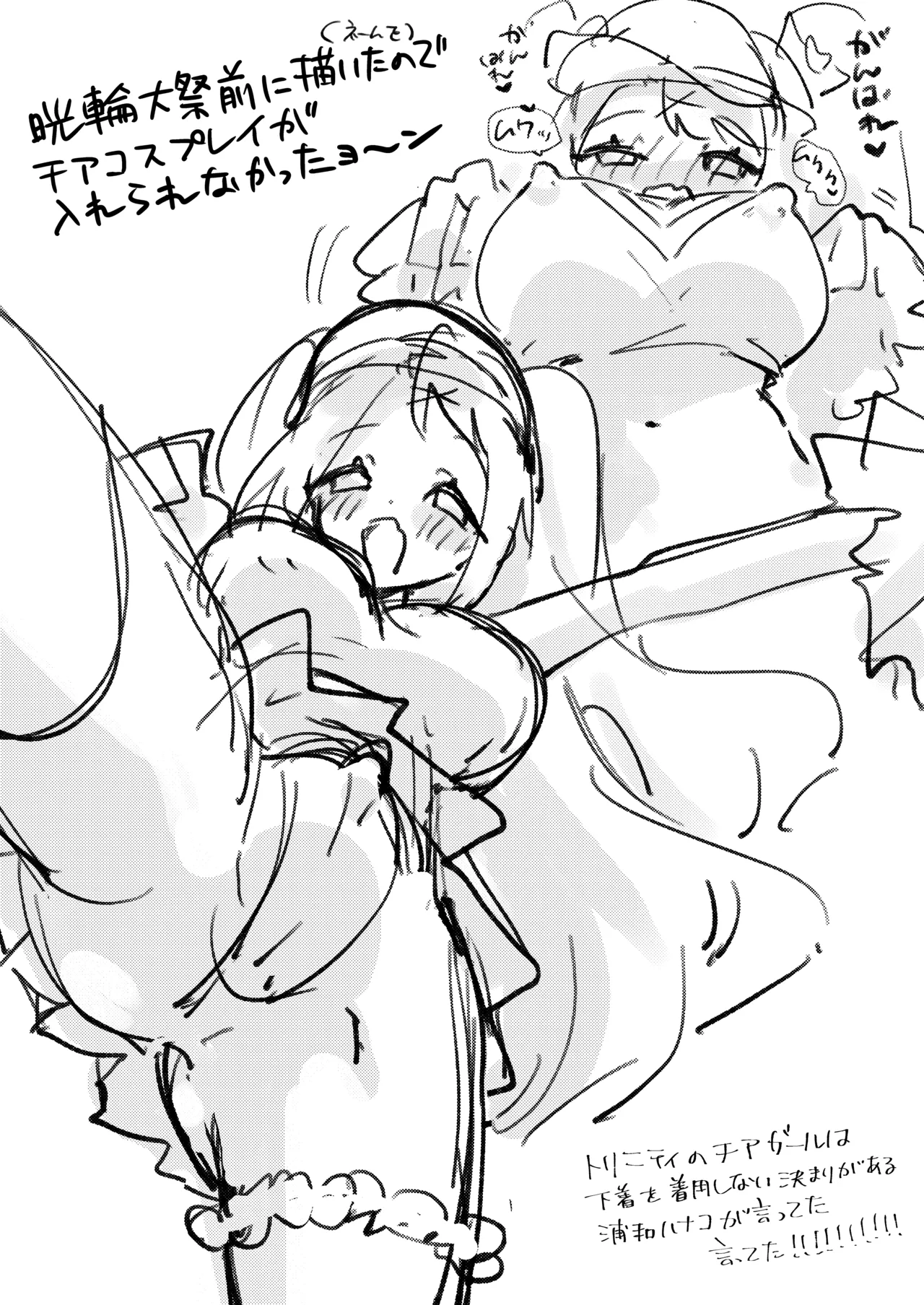 ちくびアーカイブ ～朝顔ハナエ編～ - page22