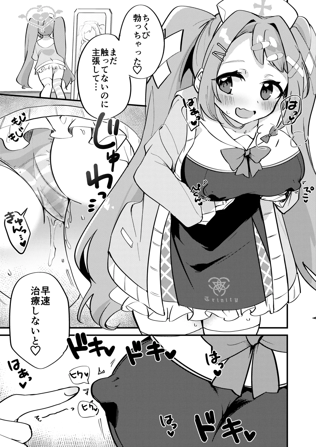 ちくびアーカイブ ～朝顔ハナエ編～ - page4